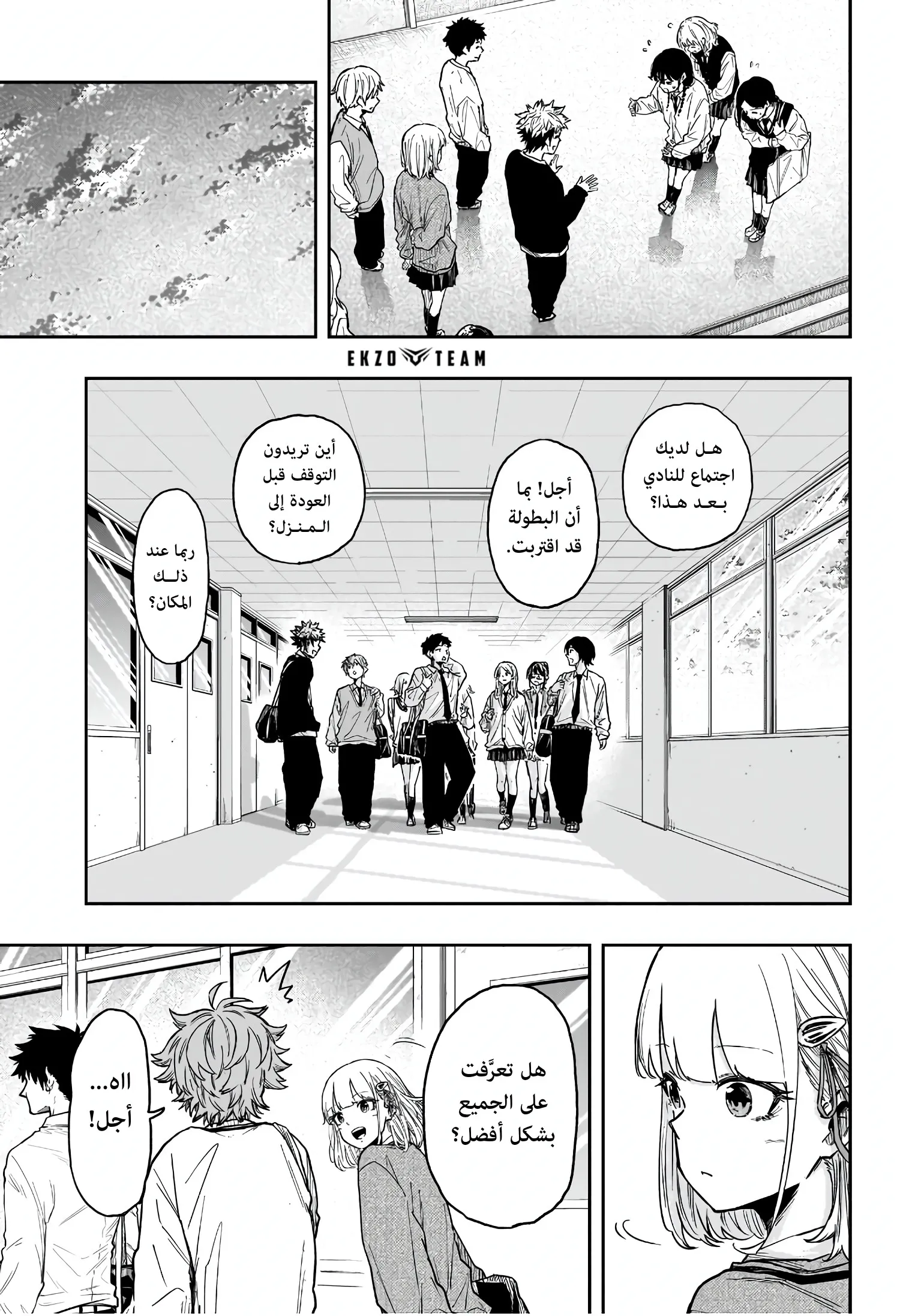 Read Shinobi Undercover AR Manga Online