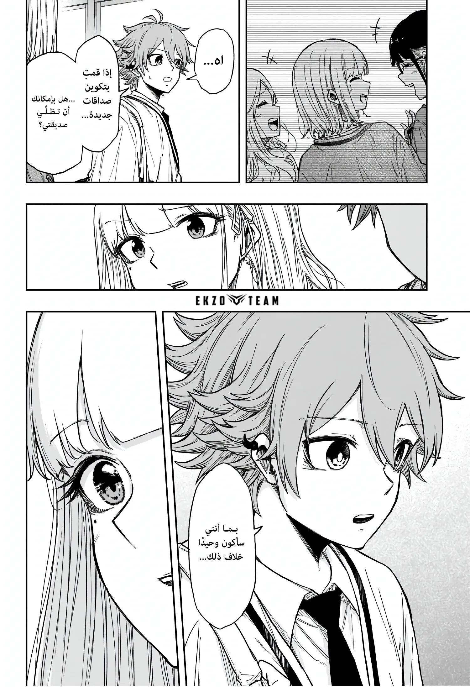 Read Shinobi Undercover AR Manga Online