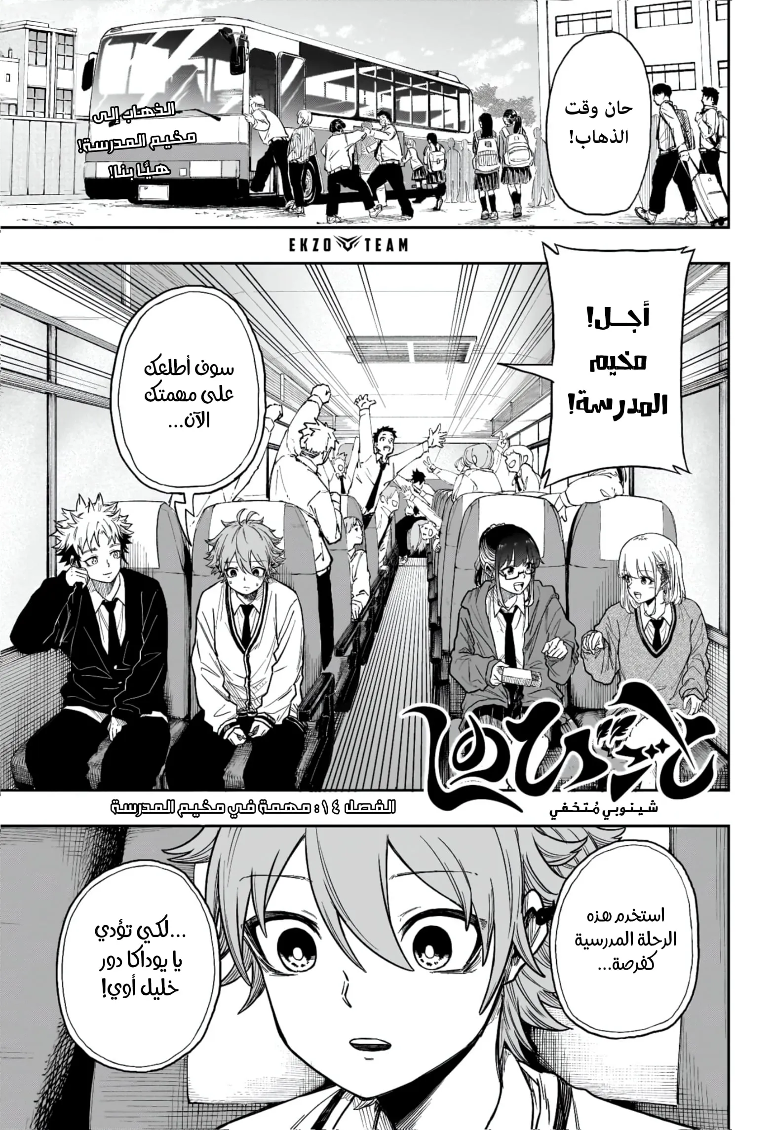 Read Shinobi Undercover AR Manga Online