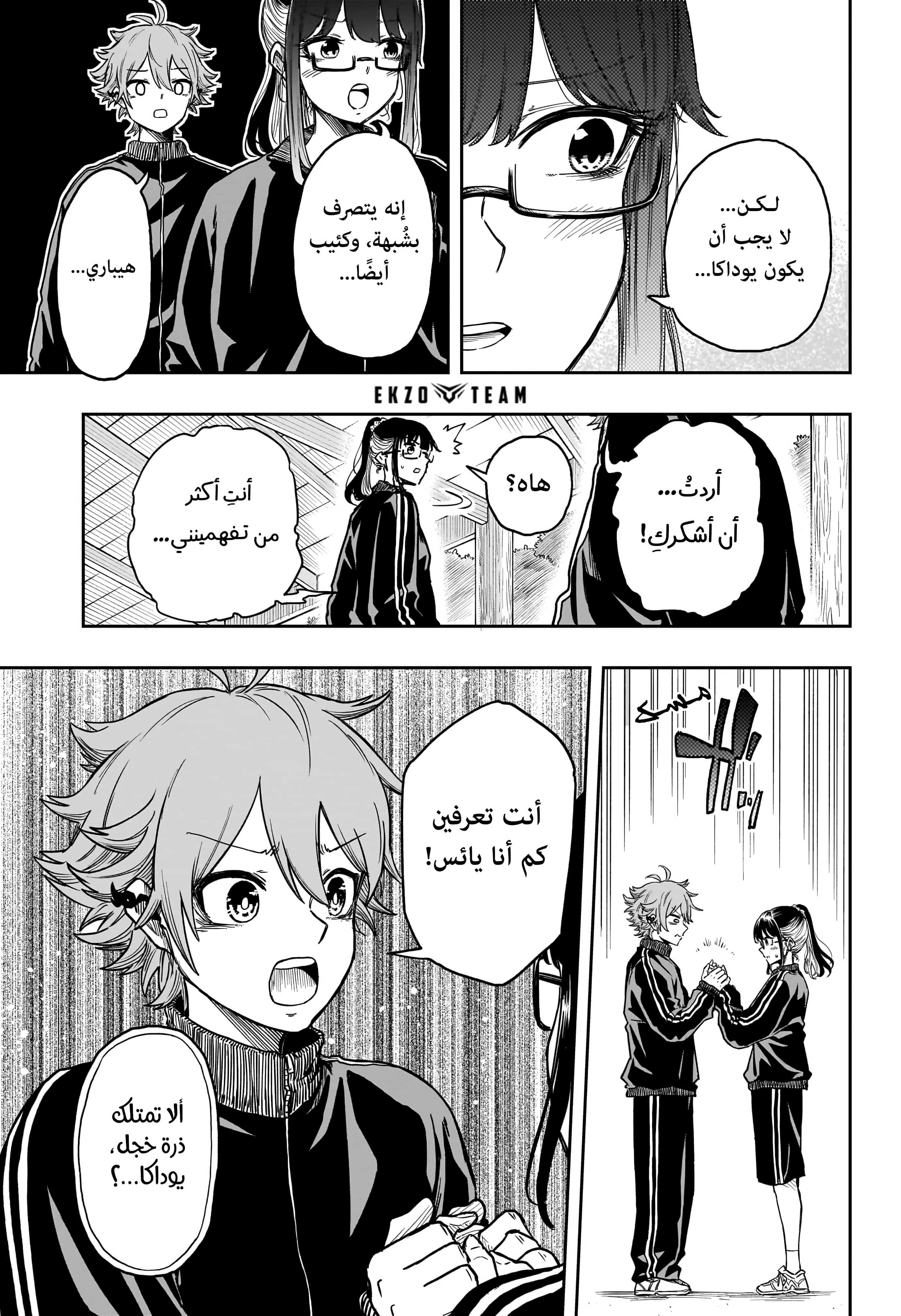 Read Shinobi Undercover AR Manga Online