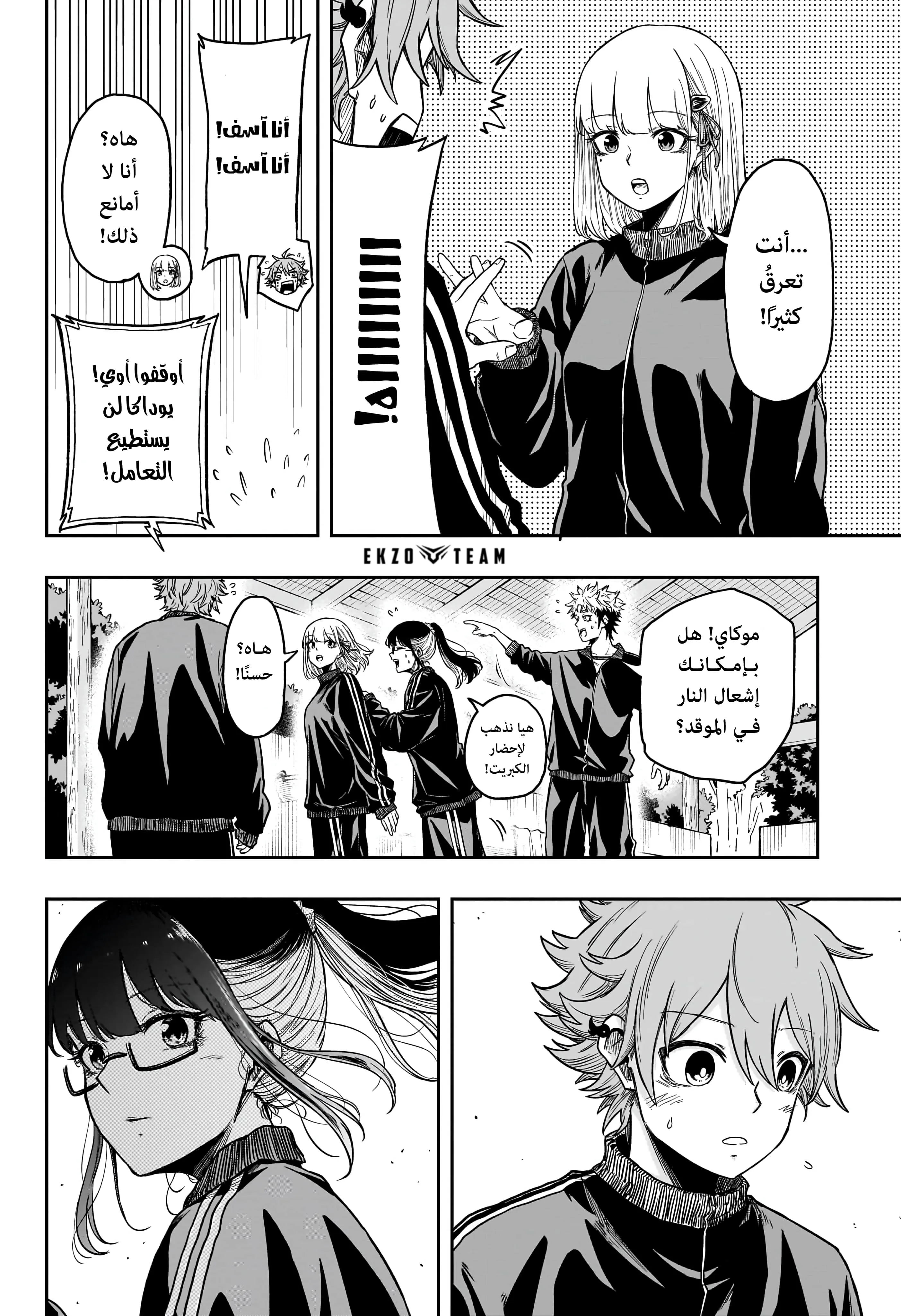 Read Shinobi Undercover AR Manga Online