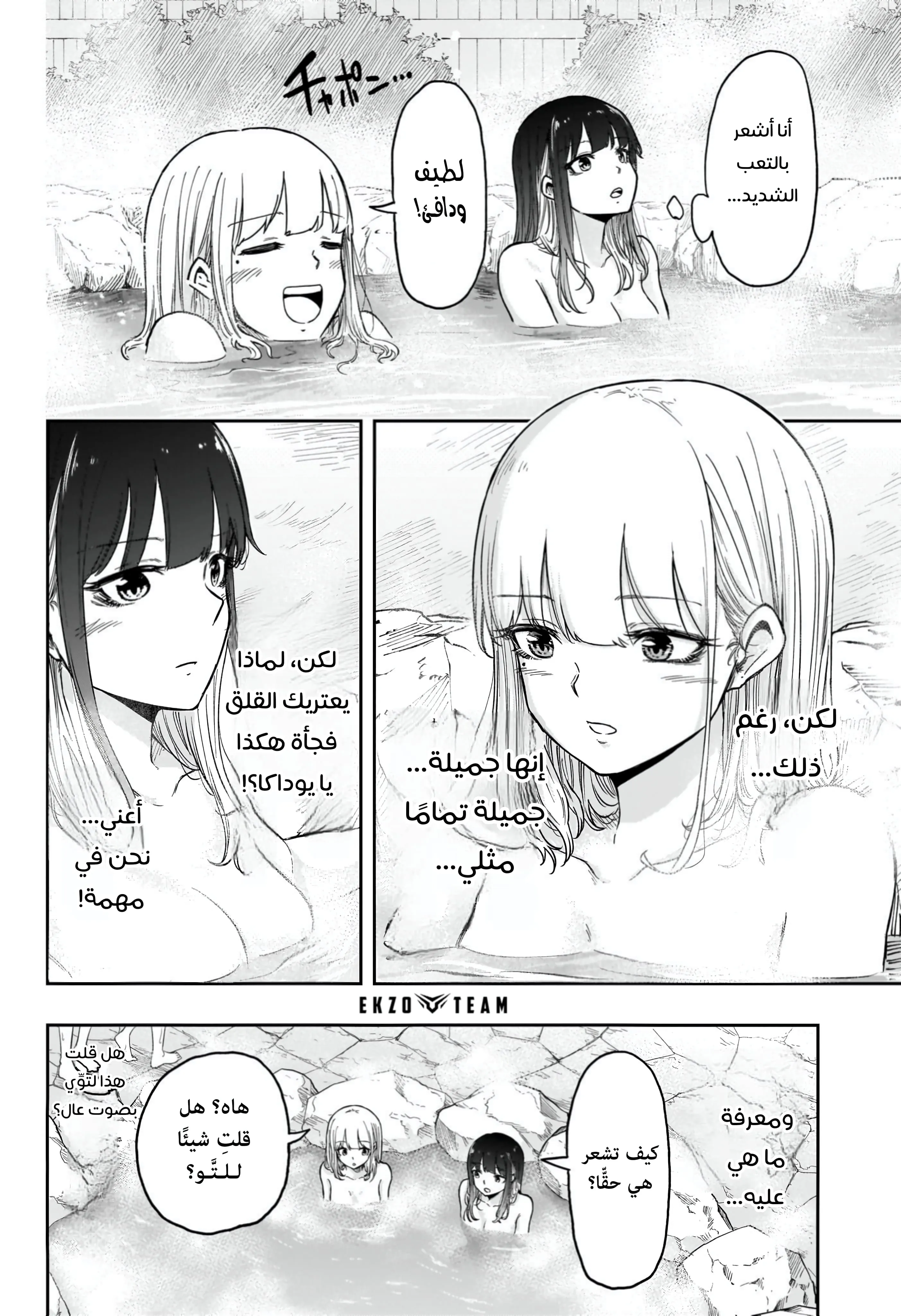 Read Shinobi Undercover AR Manga Online