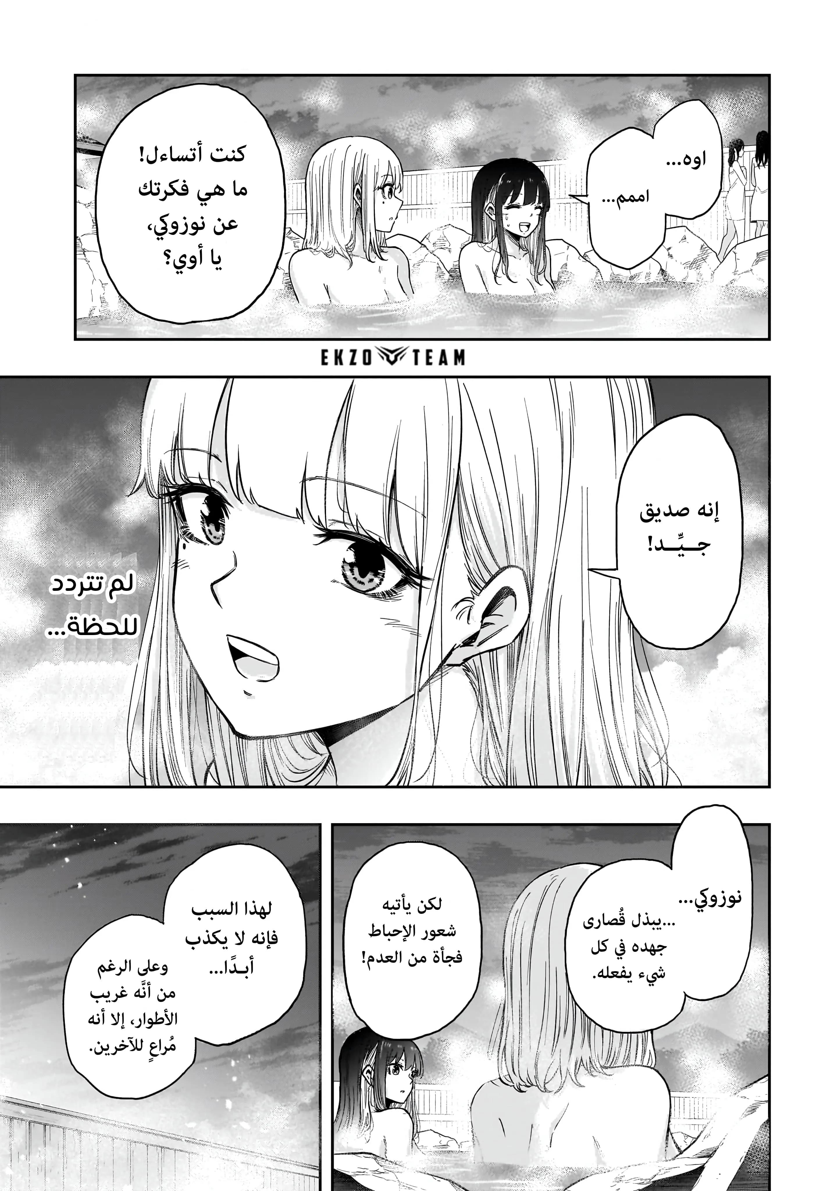 Read Shinobi Undercover AR Manga Online