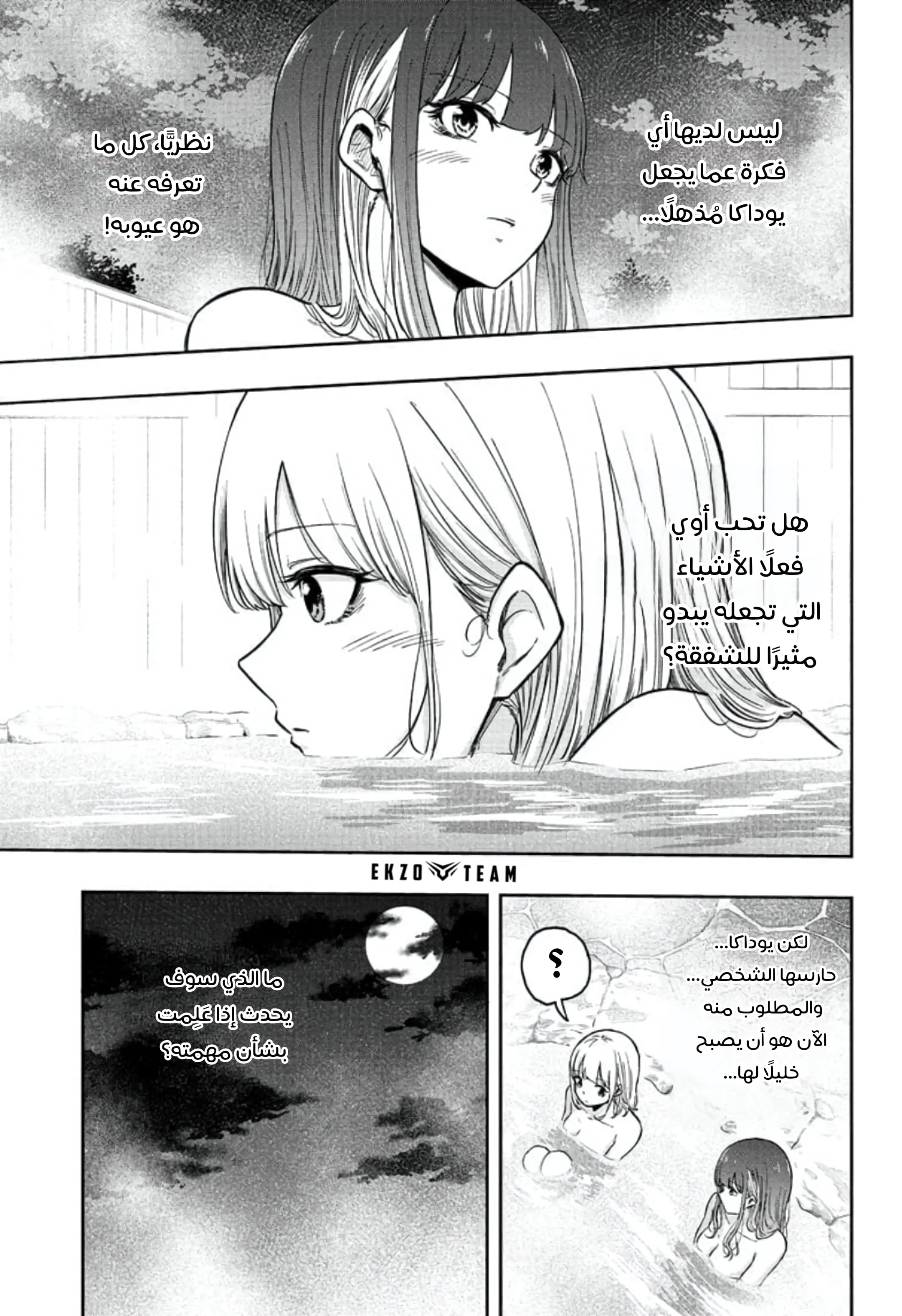 Read Shinobi Undercover AR Manga Online