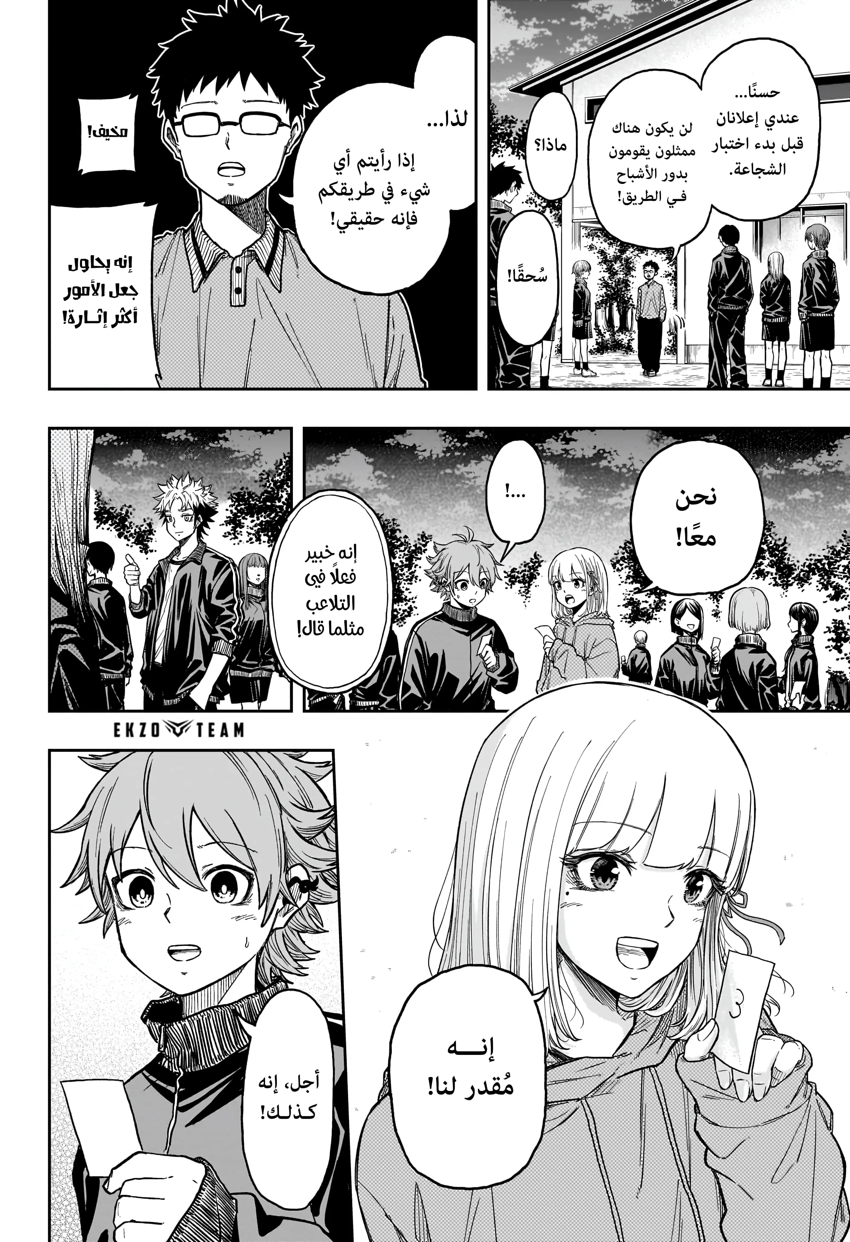 Read Shinobi Undercover AR Manga Online