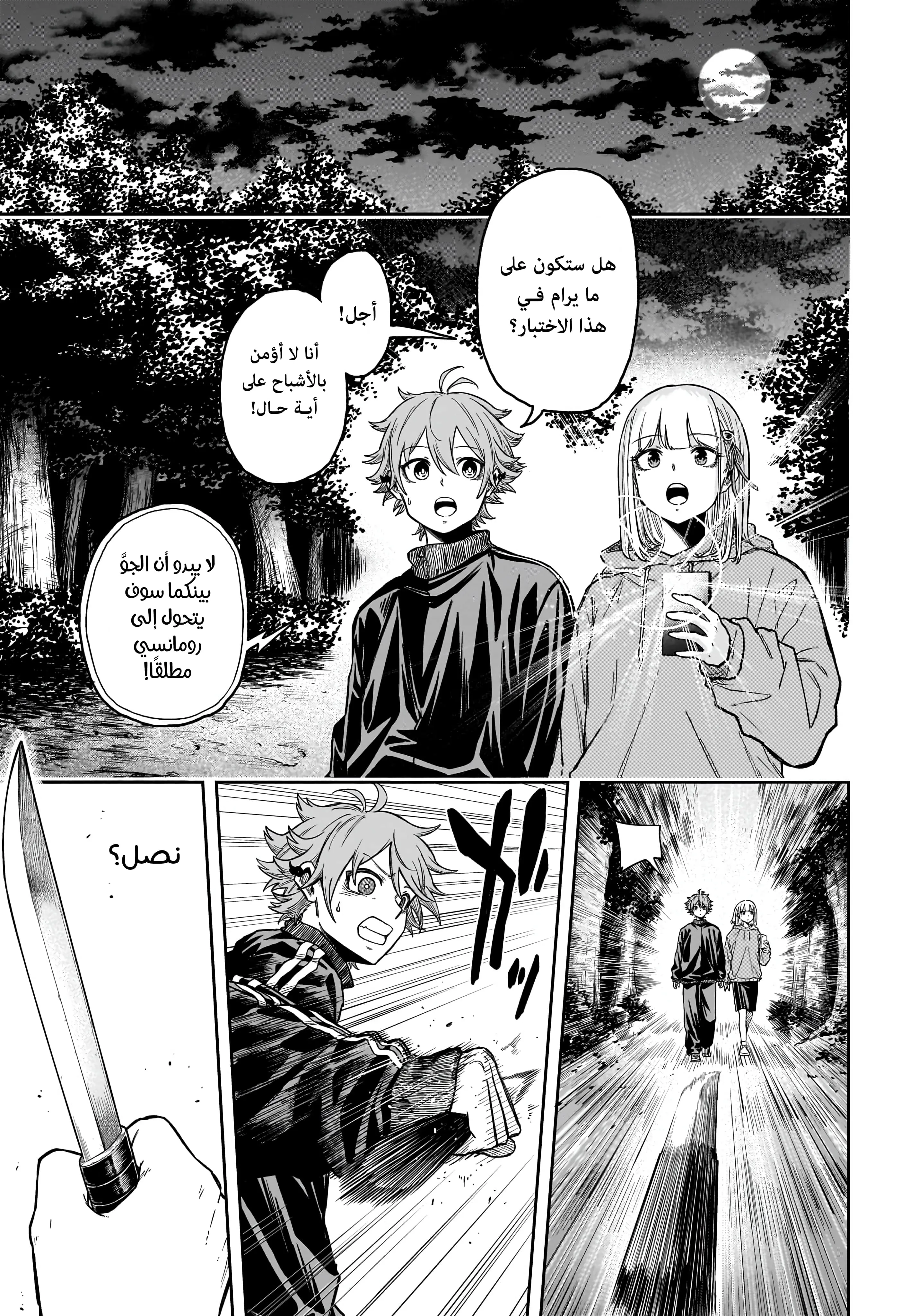 Read Shinobi Undercover AR Manga Online