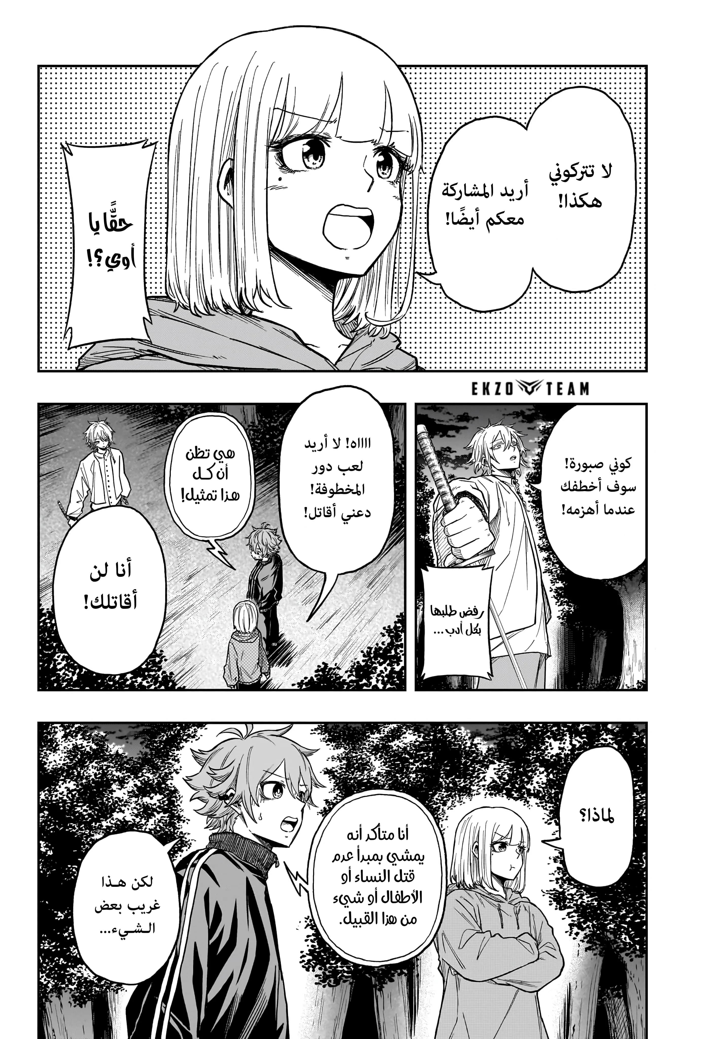 Read Shinobi Undercover AR Manga Online