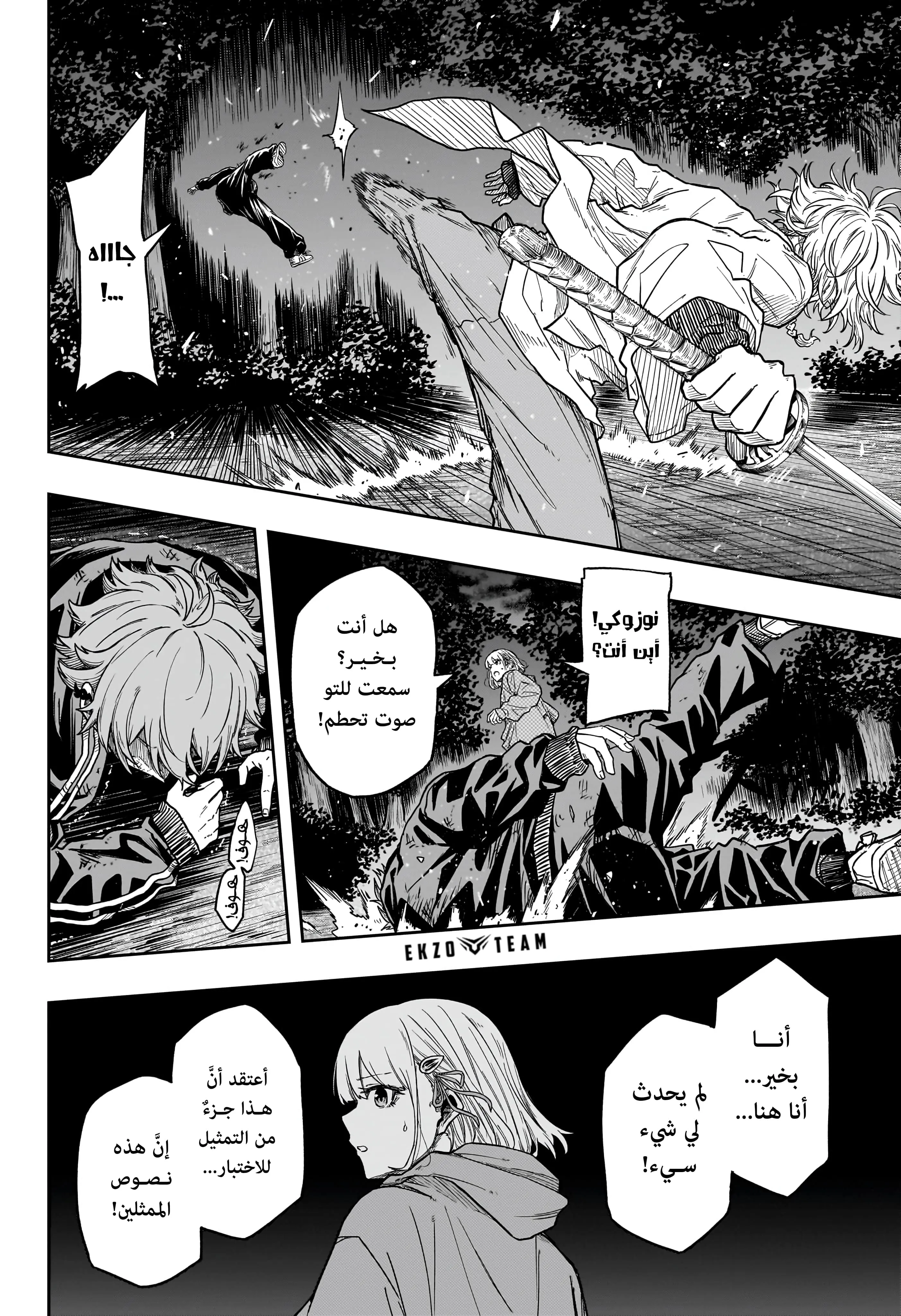 Read Shinobi Undercover AR Manga Online