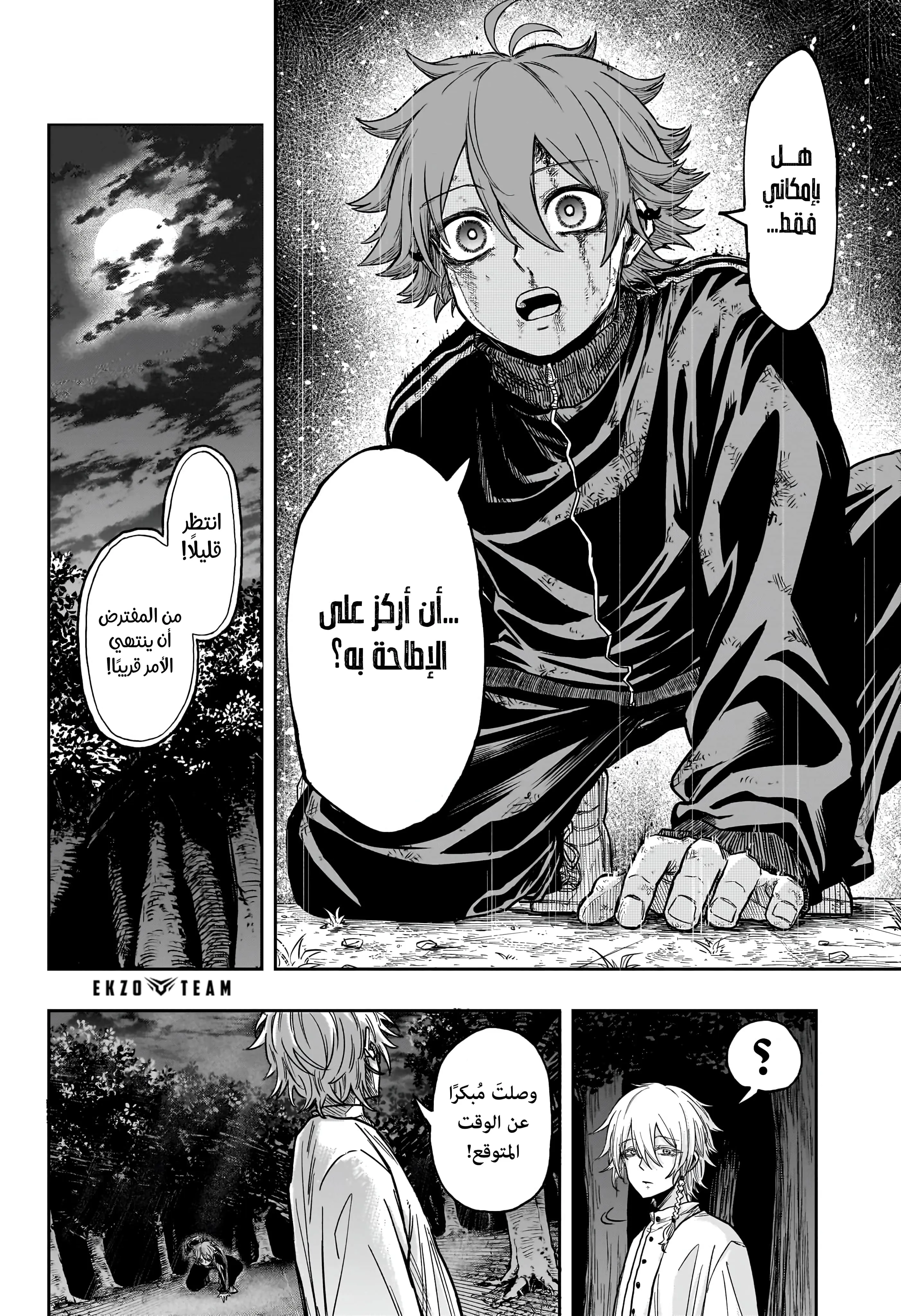 Read Shinobi Undercover AR Manga Online