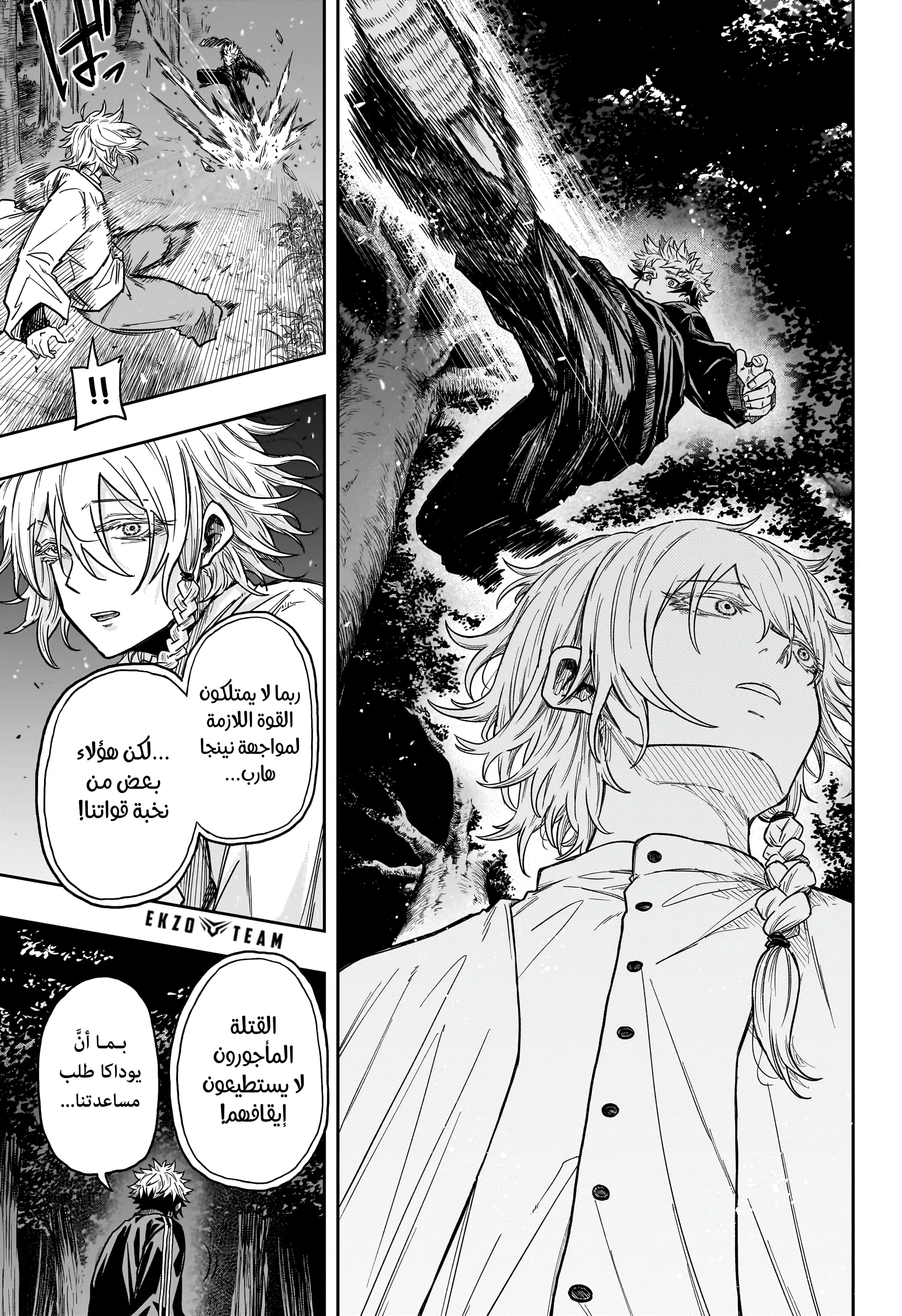 Read Shinobi Undercover AR Manga Online