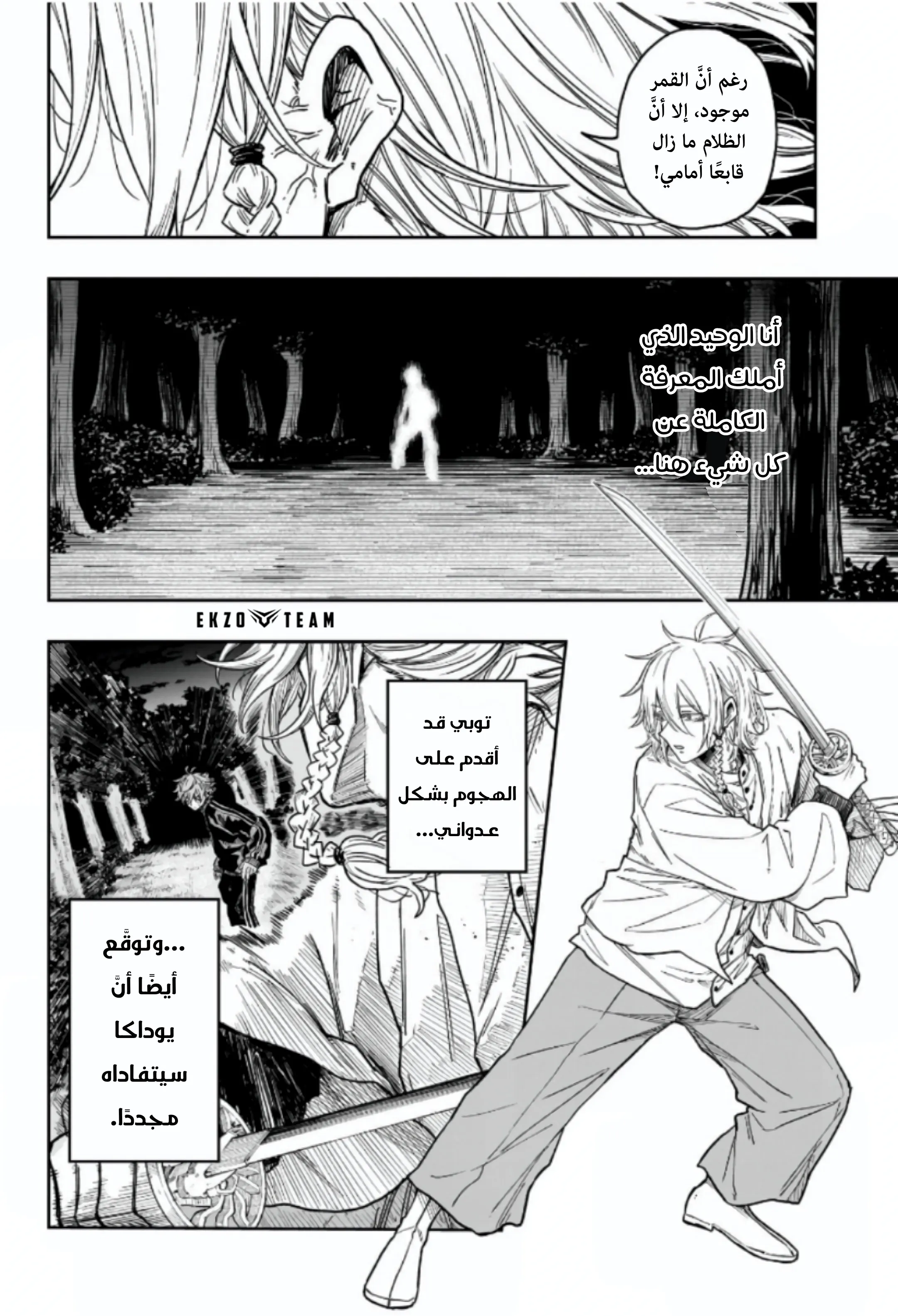Read Shinobi Undercover AR Manga Online