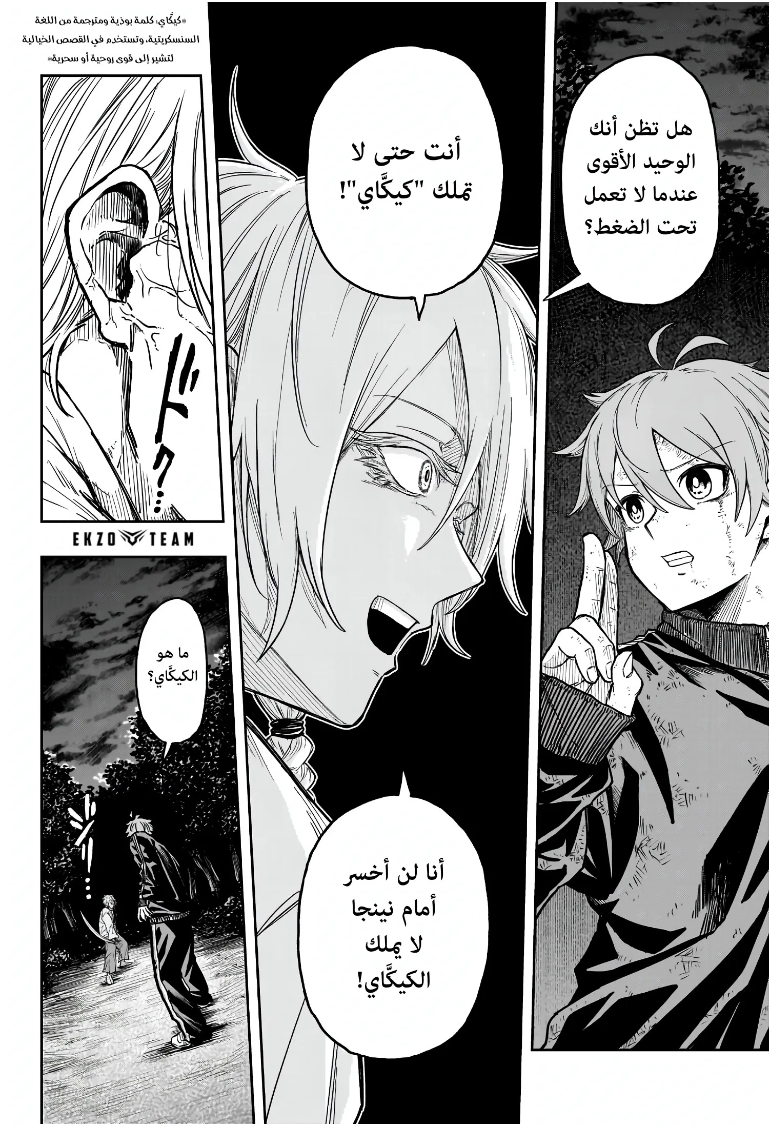 Read Shinobi Undercover AR Manga Online