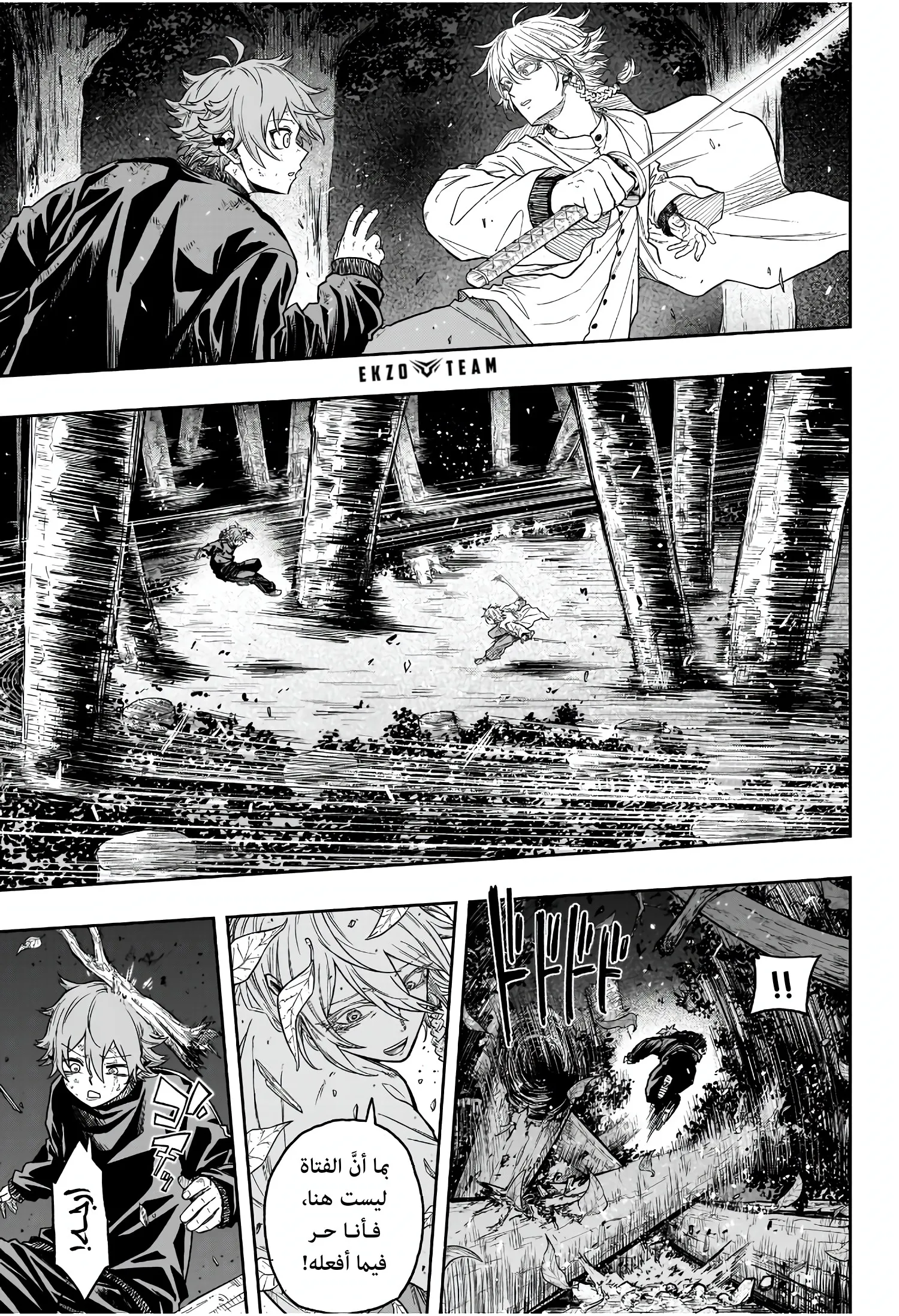 Read Shinobi Undercover AR Manga Online