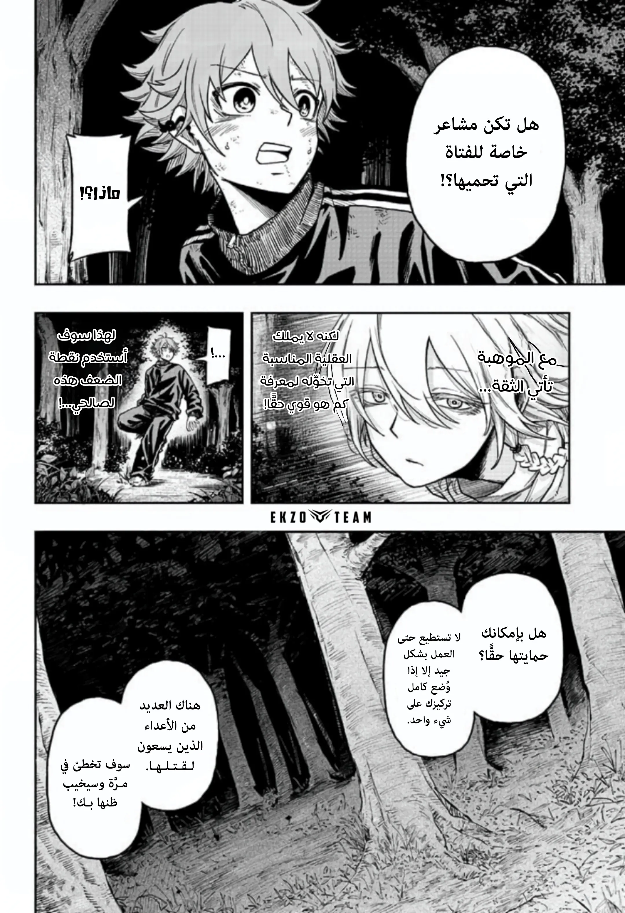 Read Shinobi Undercover AR Manga Online