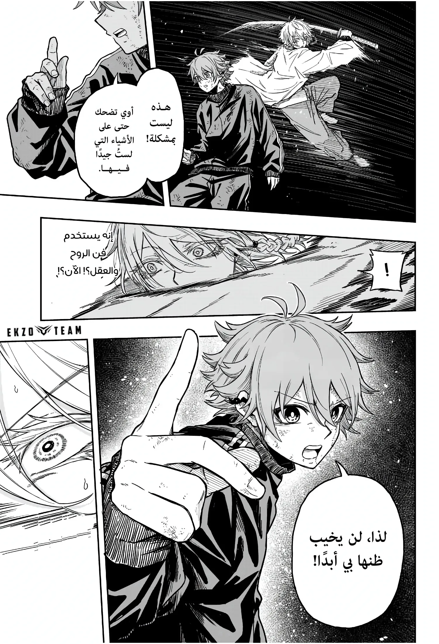 Read Shinobi Undercover AR Manga Online