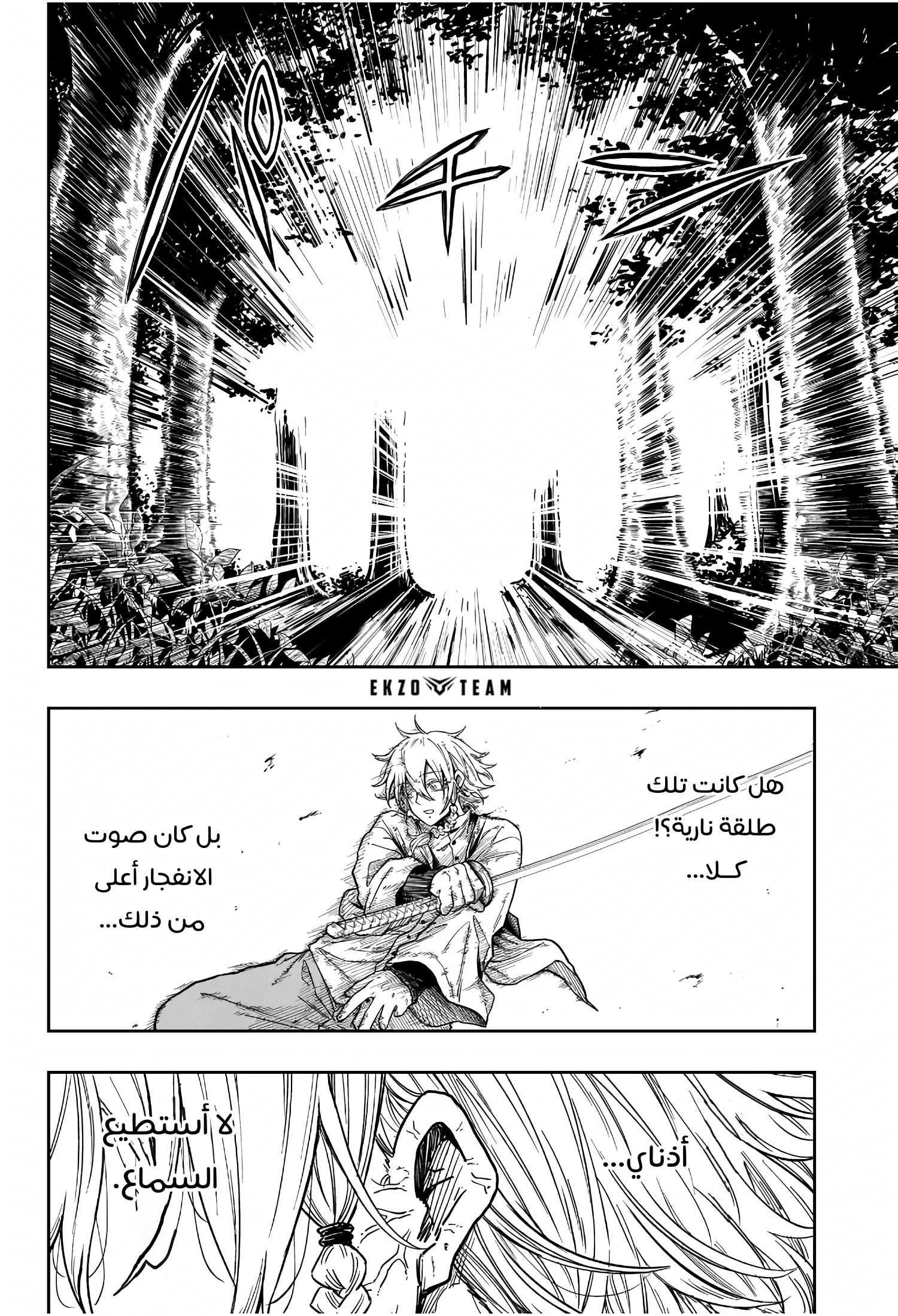 Read Shinobi Undercover AR Manga Online