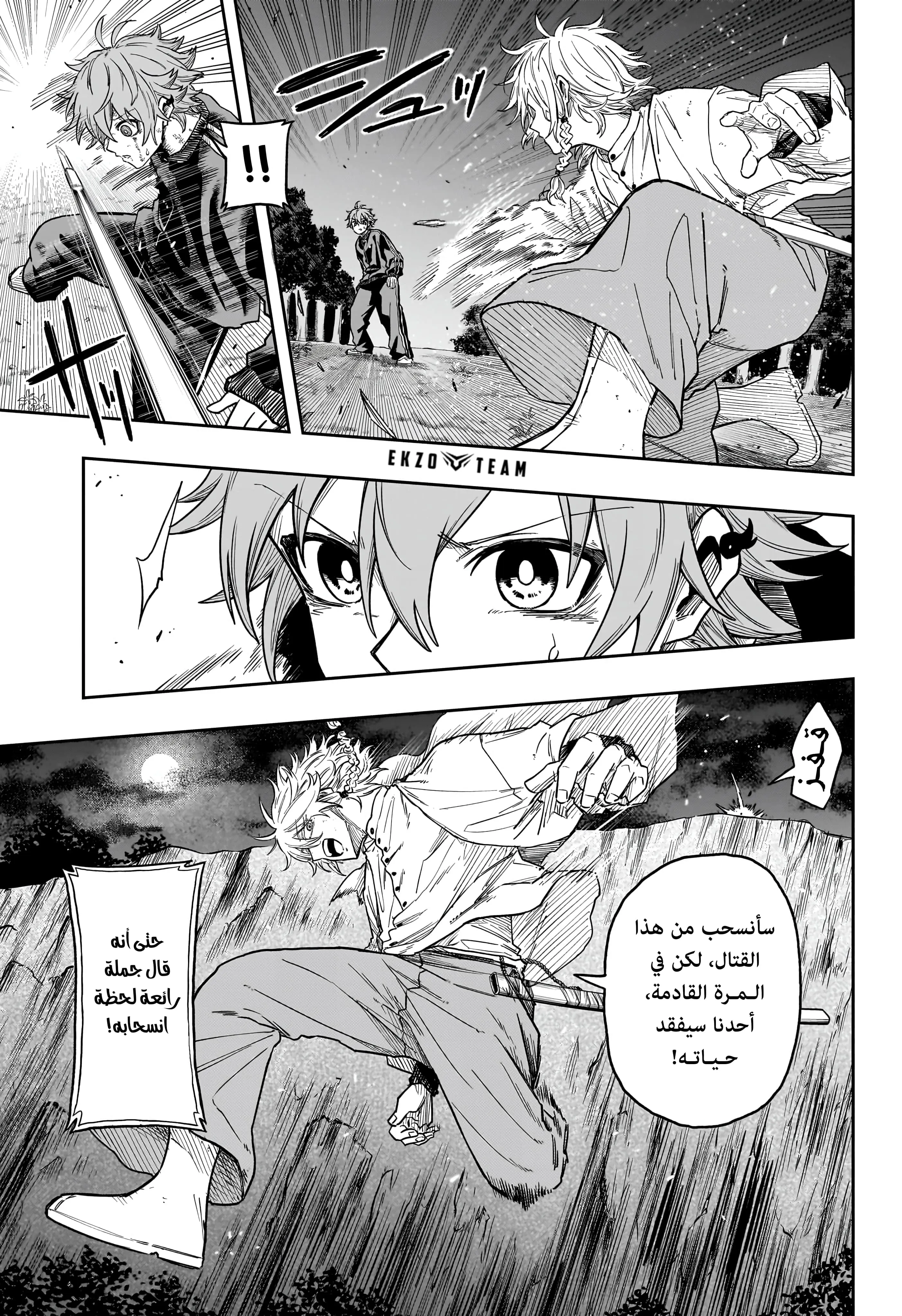 Read Shinobi Undercover AR Manga Online