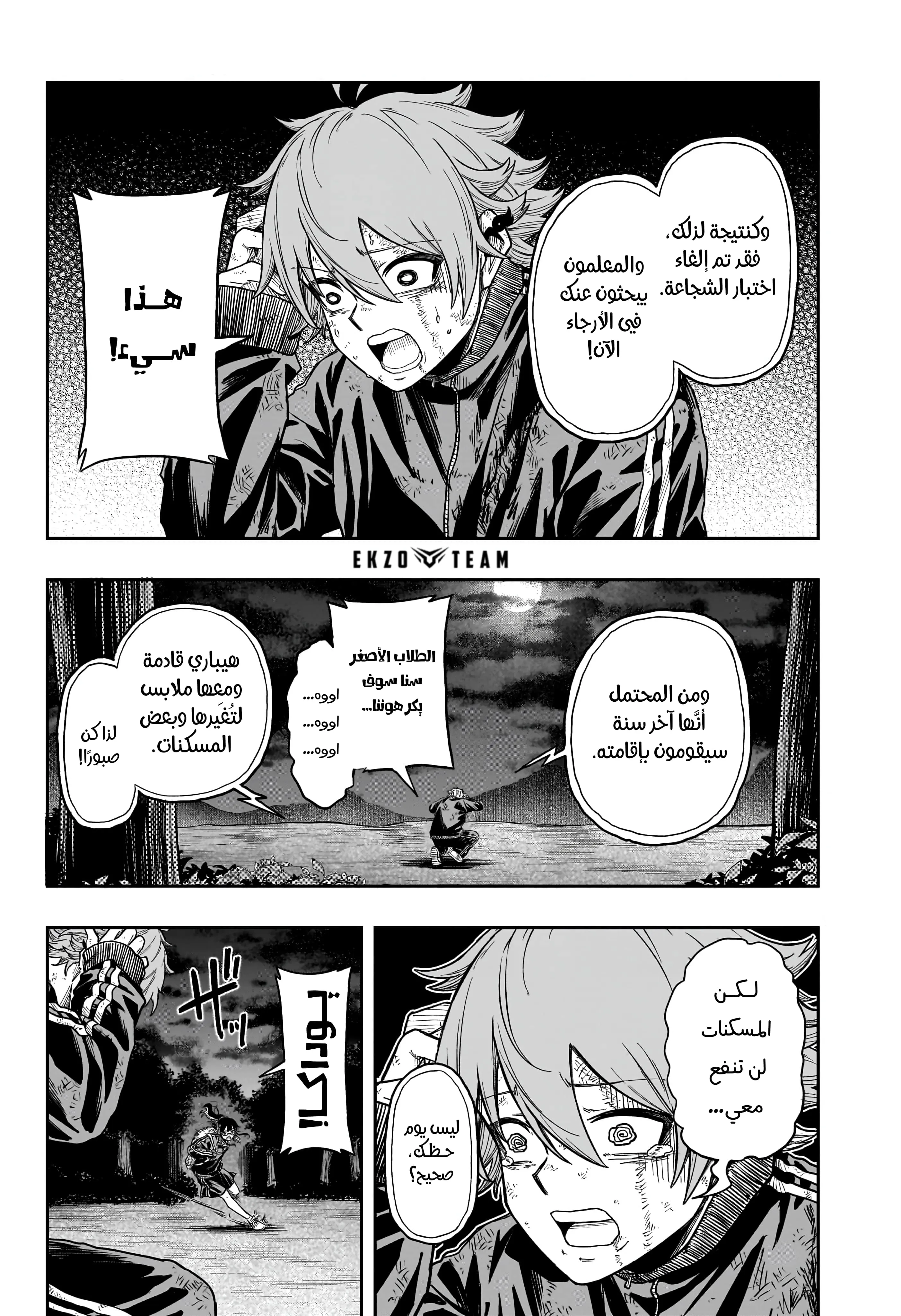 Read Shinobi Undercover AR Manga Online