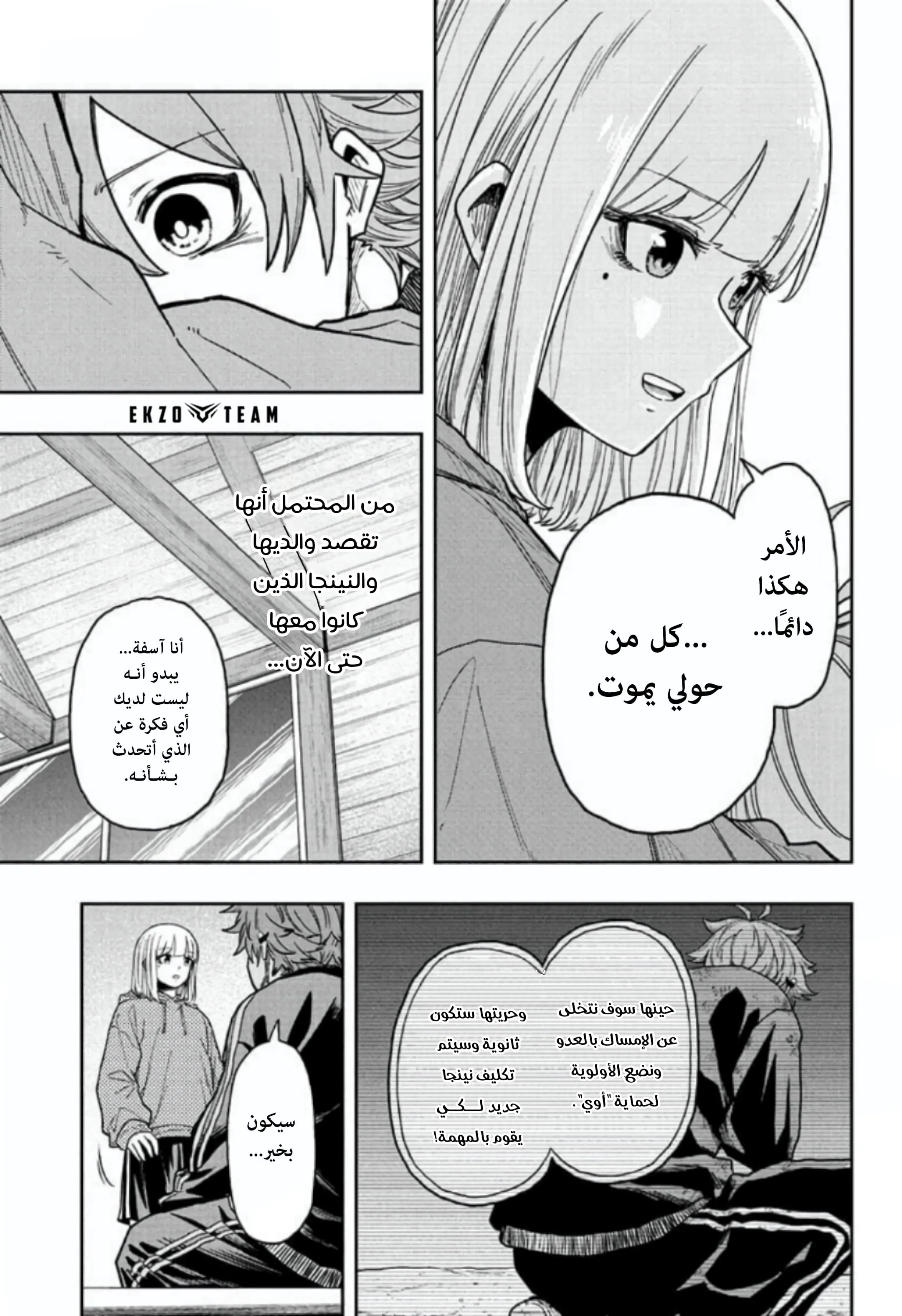 Read Shinobi Undercover AR Manga Online