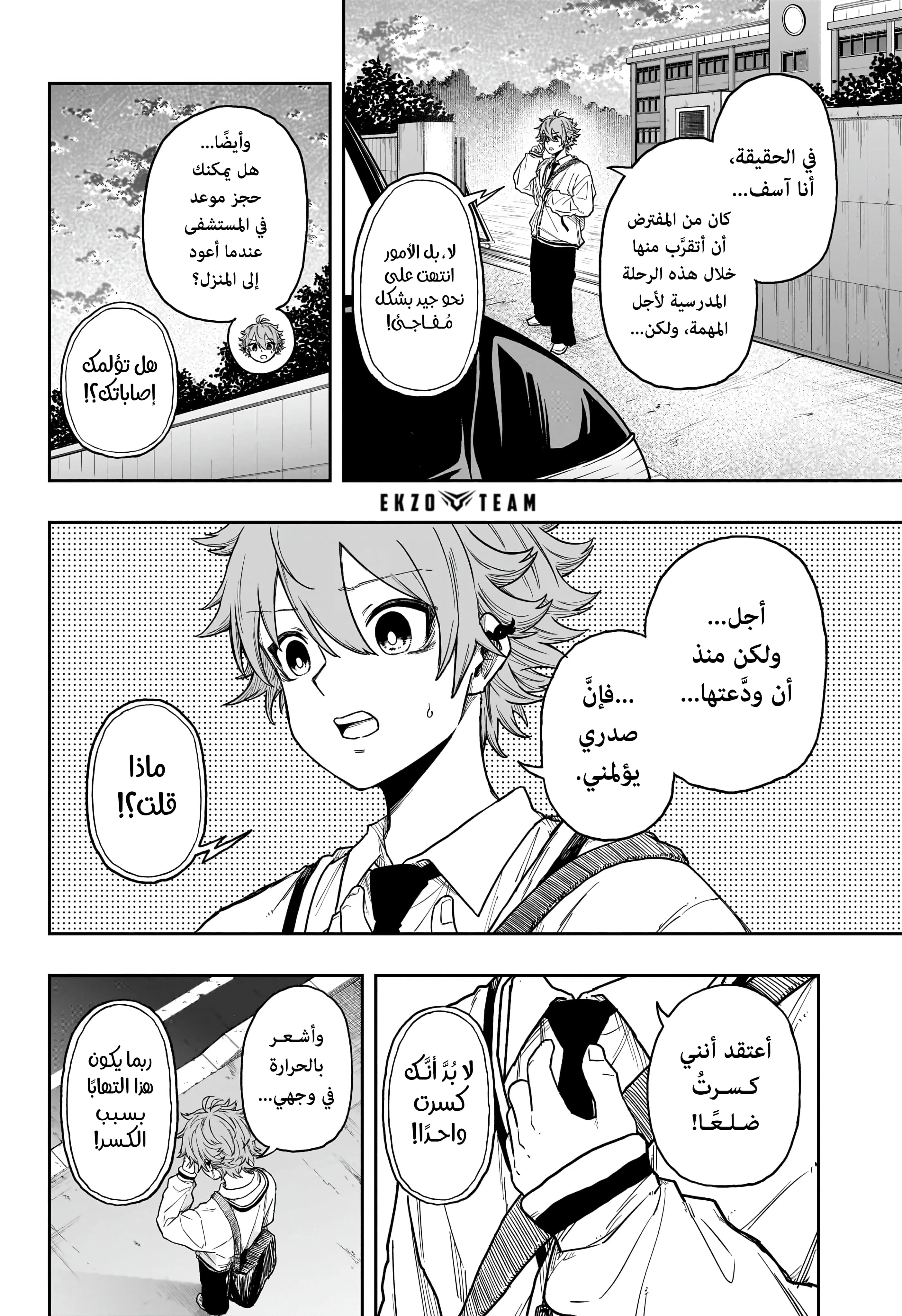 Read Shinobi Undercover AR Manga Online