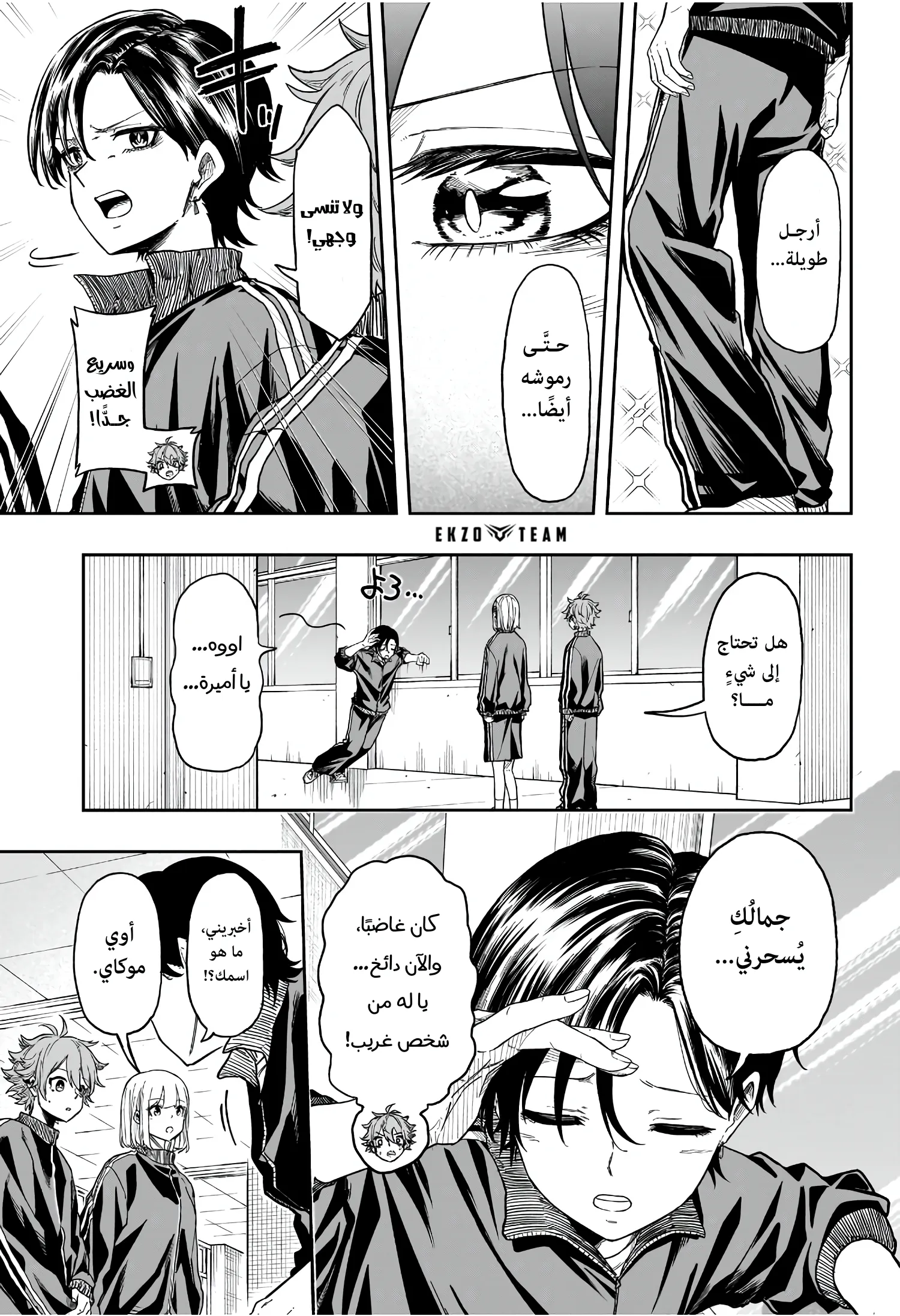 Read Shinobi Undercover AR Manga Online