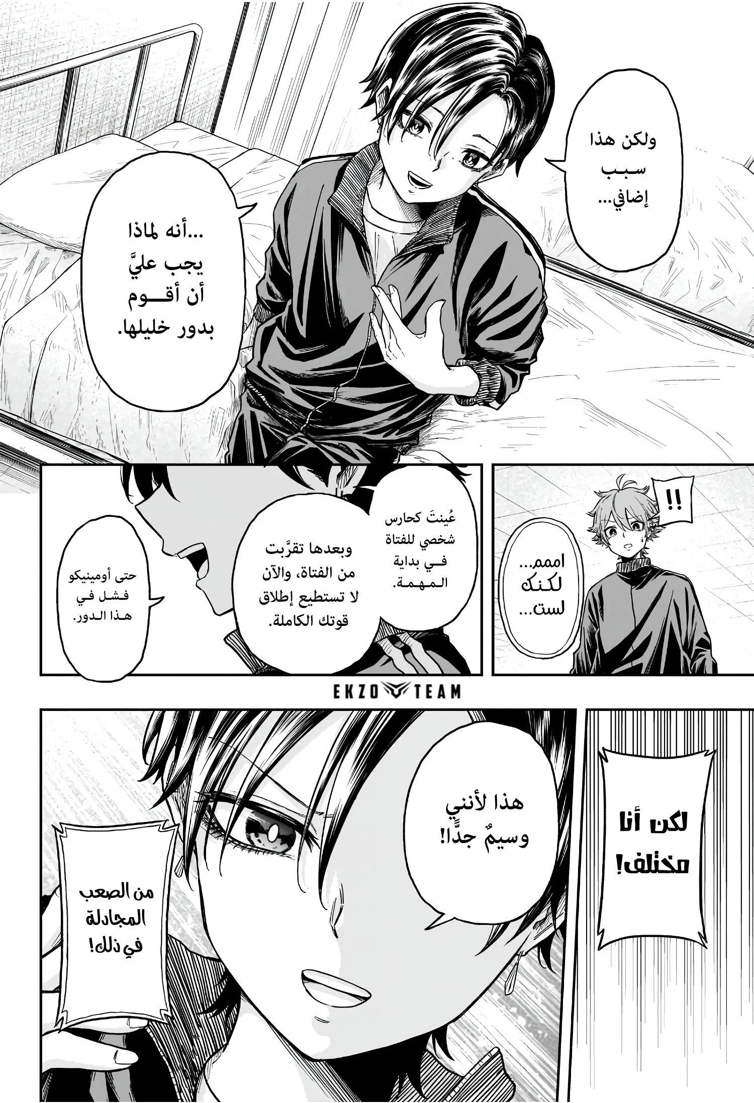 Read Shinobi Undercover AR Manga Online