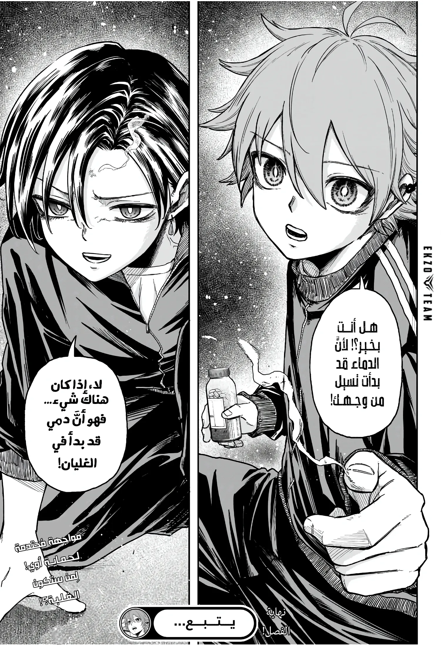 Read Shinobi Undercover AR Manga Online