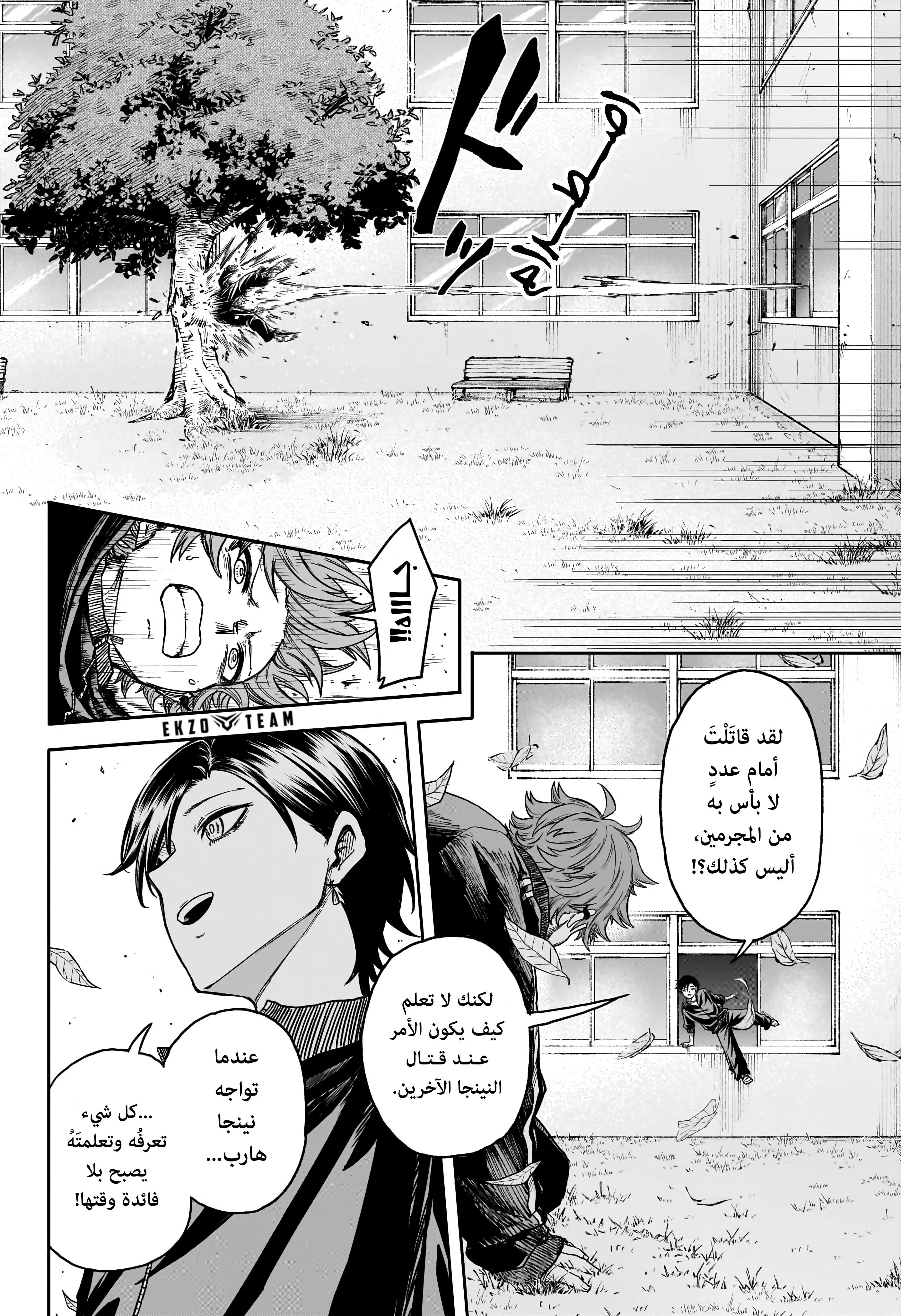 Read Shinobi Undercover AR Manga Online