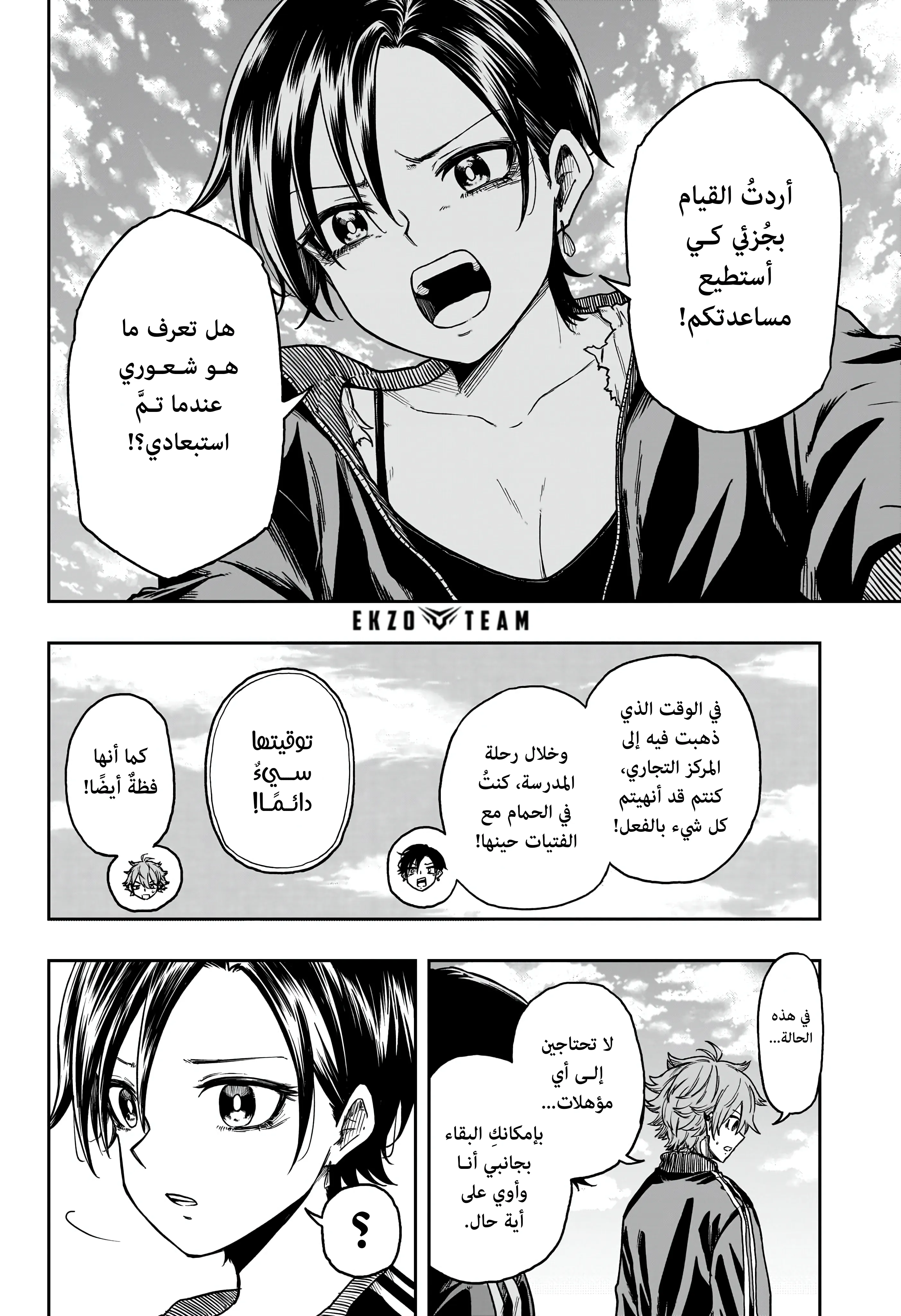 Read Shinobi Undercover AR Manga Online
