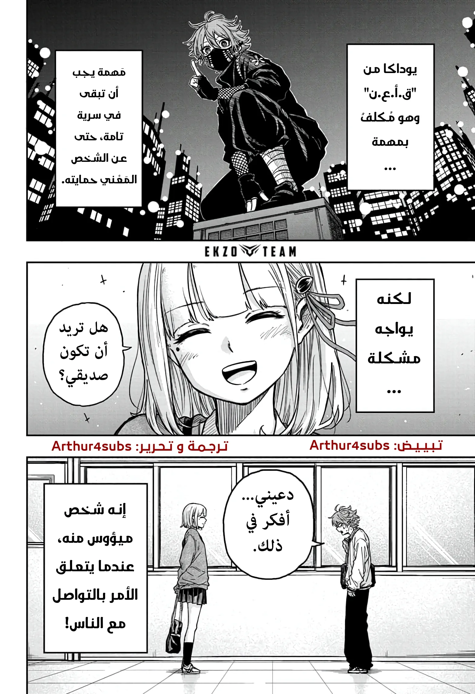 Read Shinobi Undercover AR Manga Online
