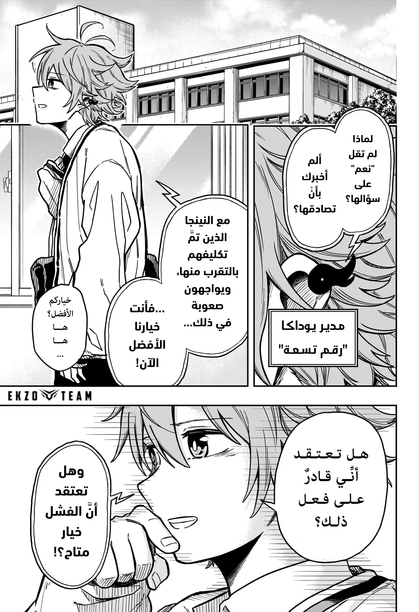 Read Shinobi Undercover AR Manga Online