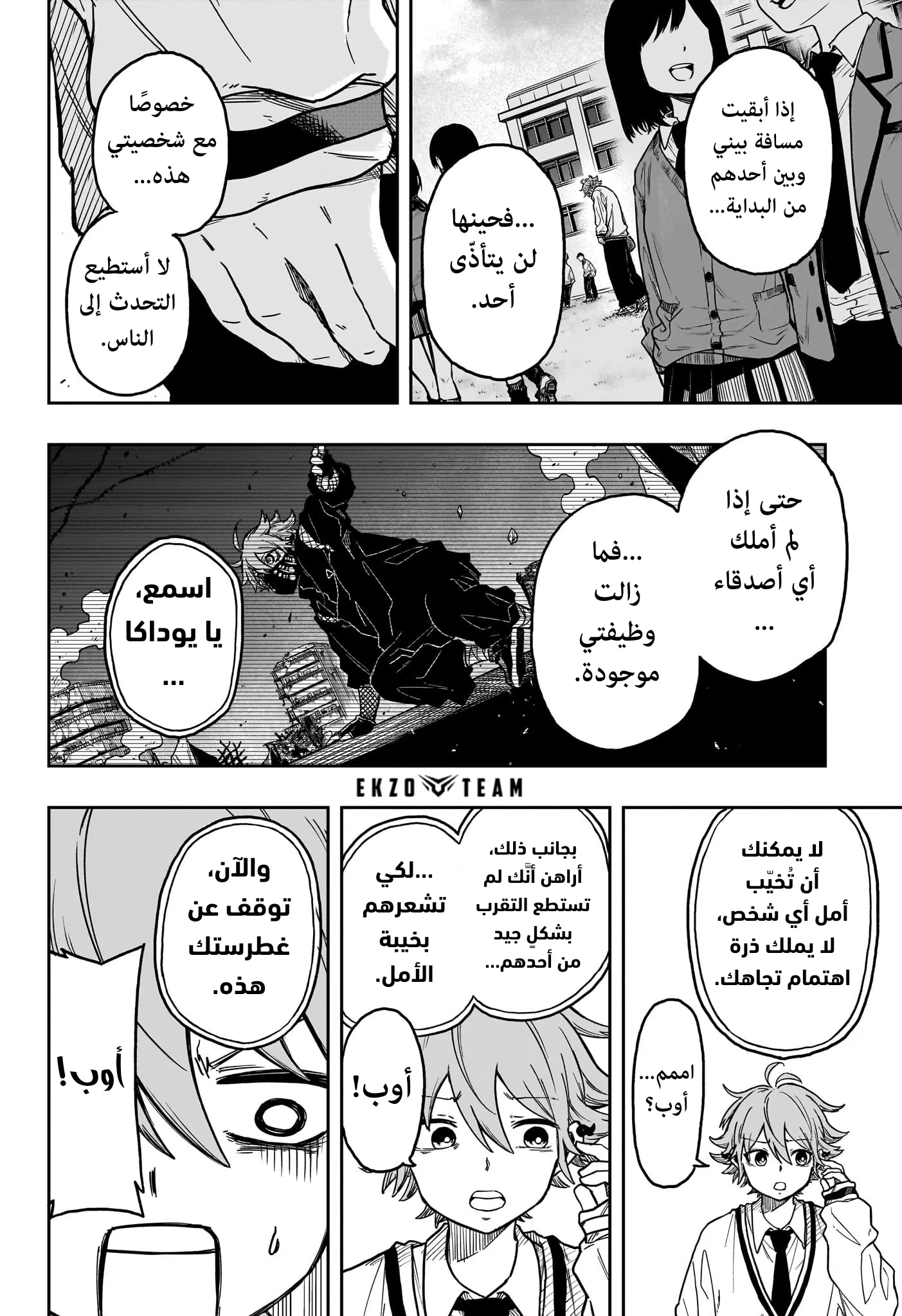 Read Shinobi Undercover AR Manga Online