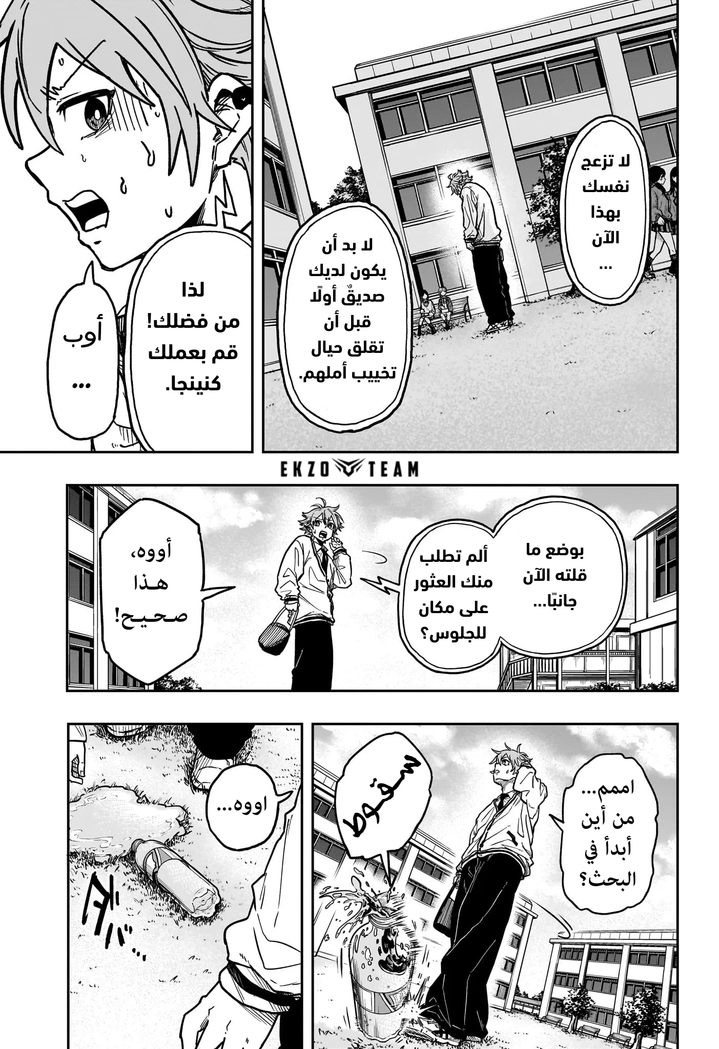 Read Shinobi Undercover AR Manga Online