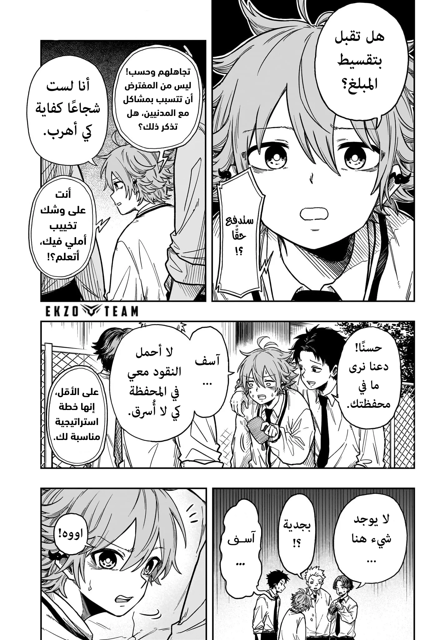 Read Shinobi Undercover AR Manga Online