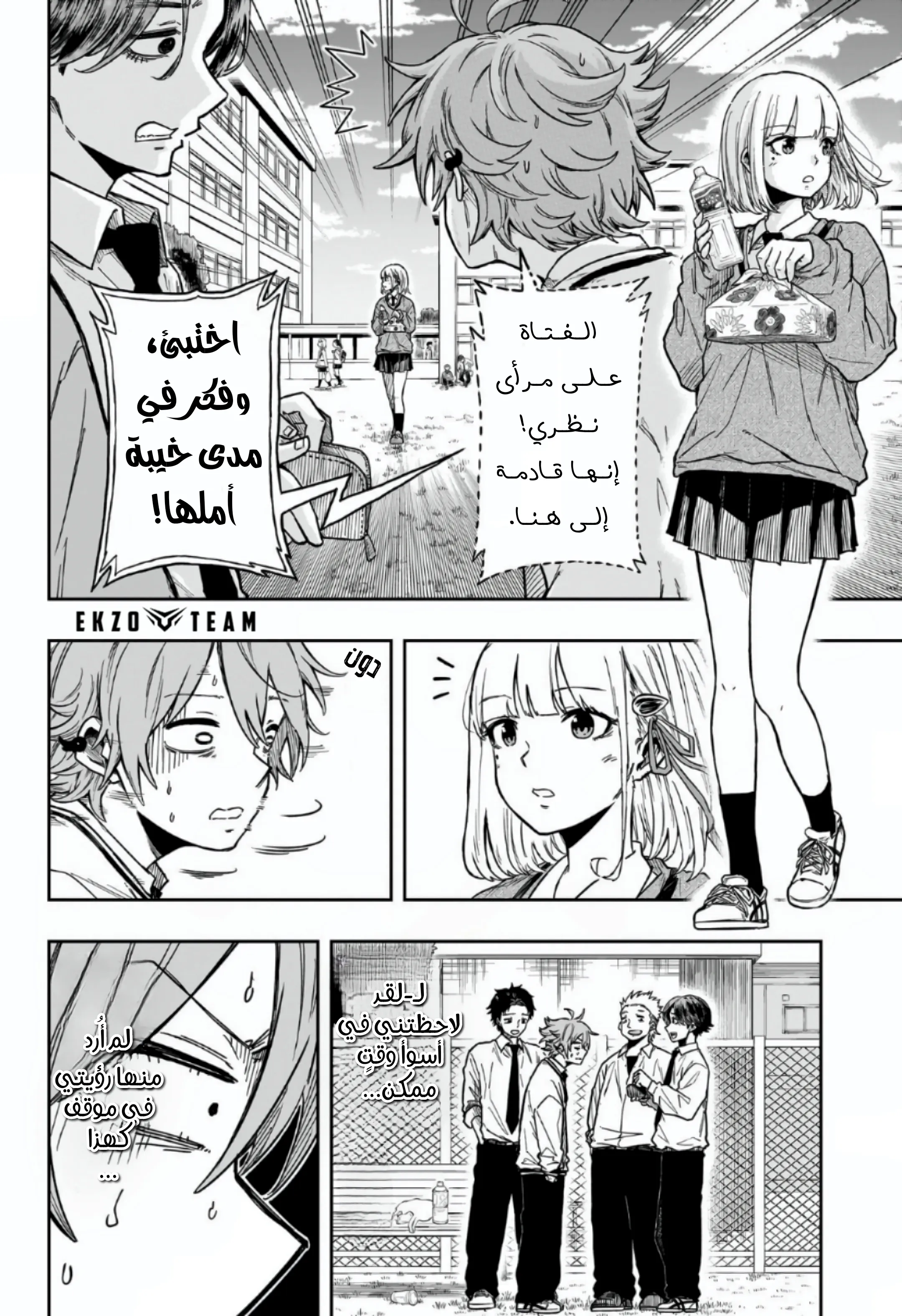 Read Shinobi Undercover AR Manga Online
