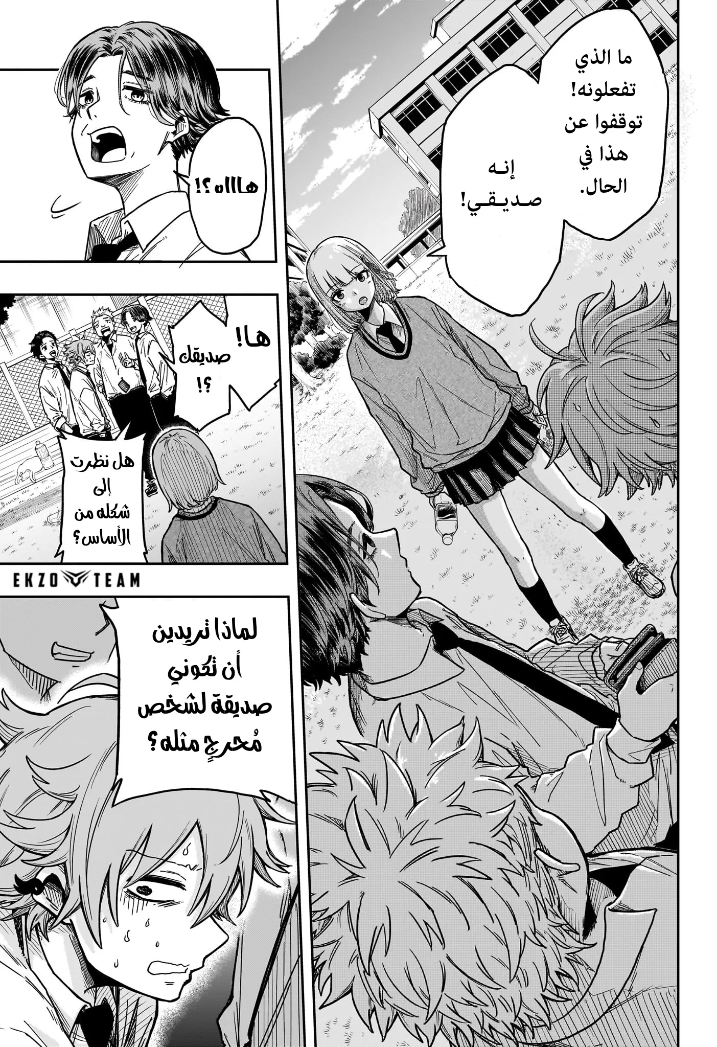 Read Shinobi Undercover AR Manga Online