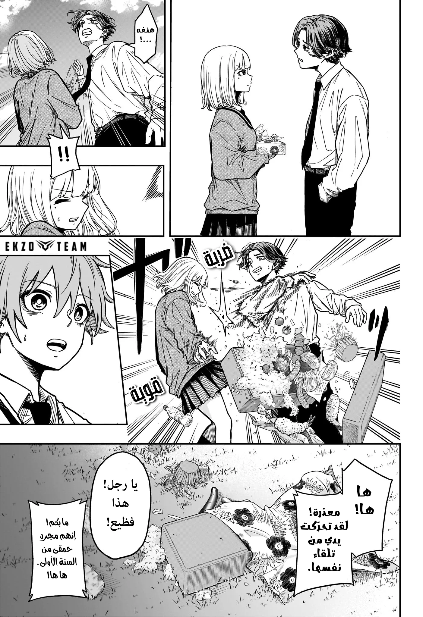 Read Shinobi Undercover AR Manga Online