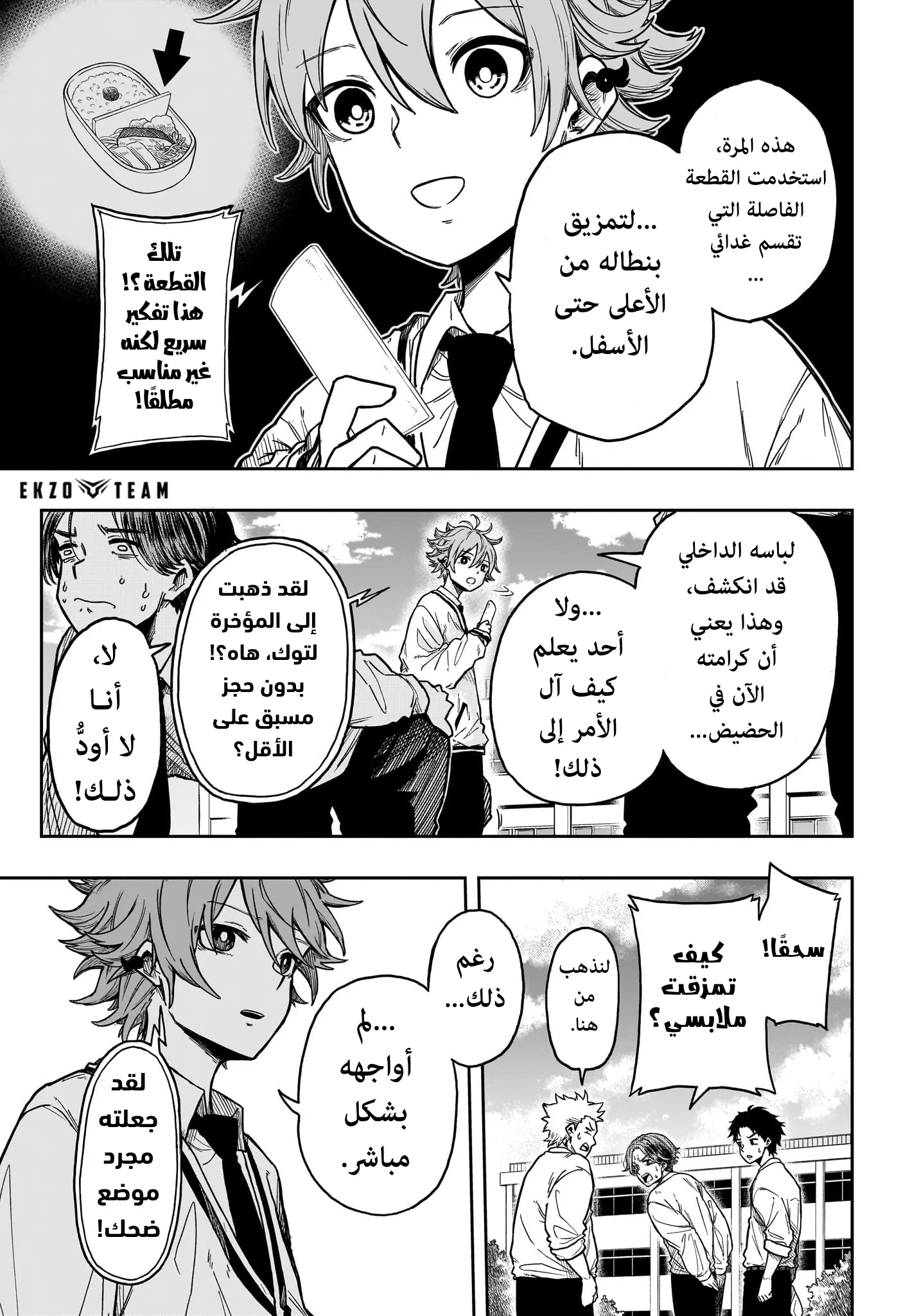 Read Shinobi Undercover AR Manga Online