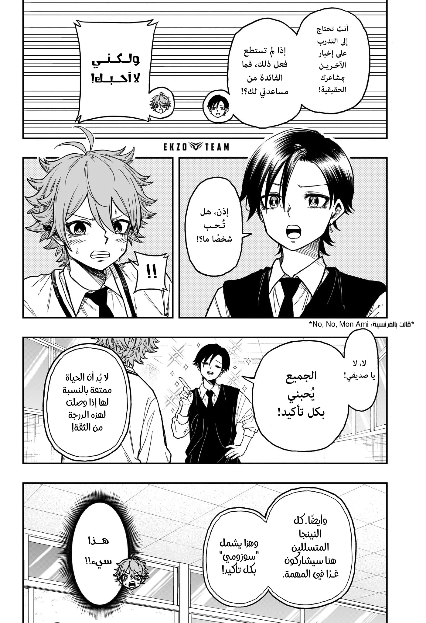 Read Shinobi Undercover AR Manga Online