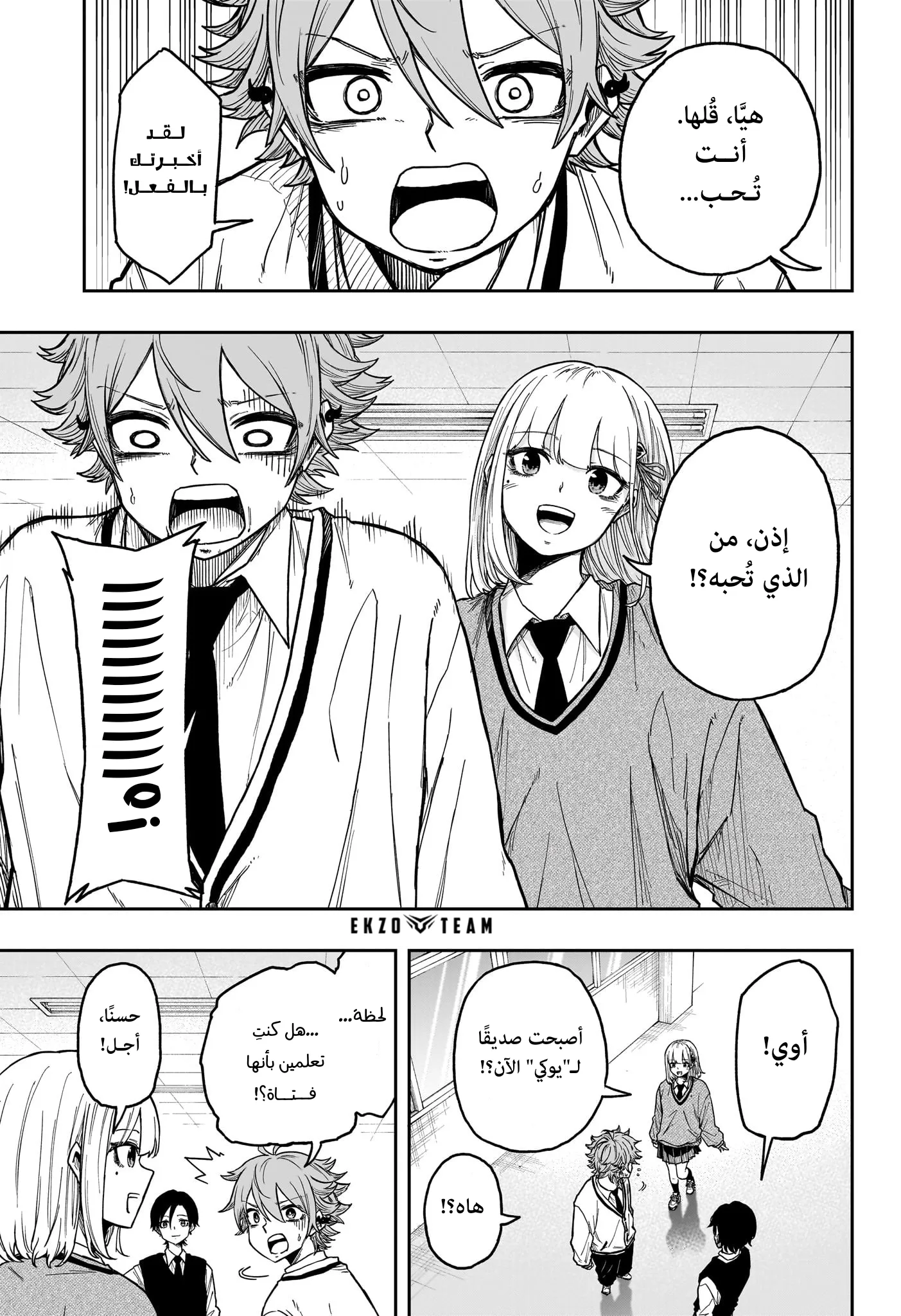 Read Shinobi Undercover AR Manga Online