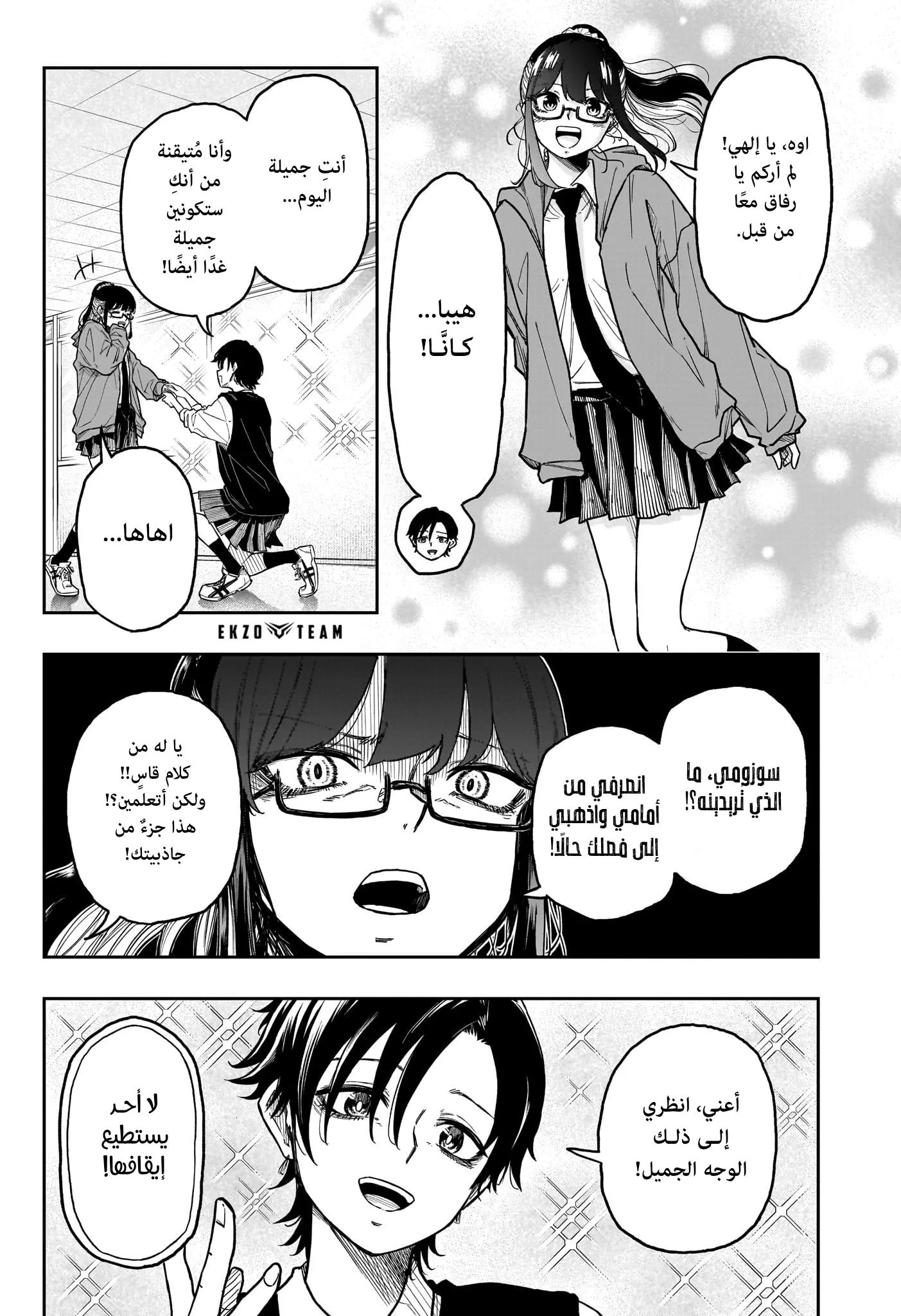 Read Shinobi Undercover AR Manga Online