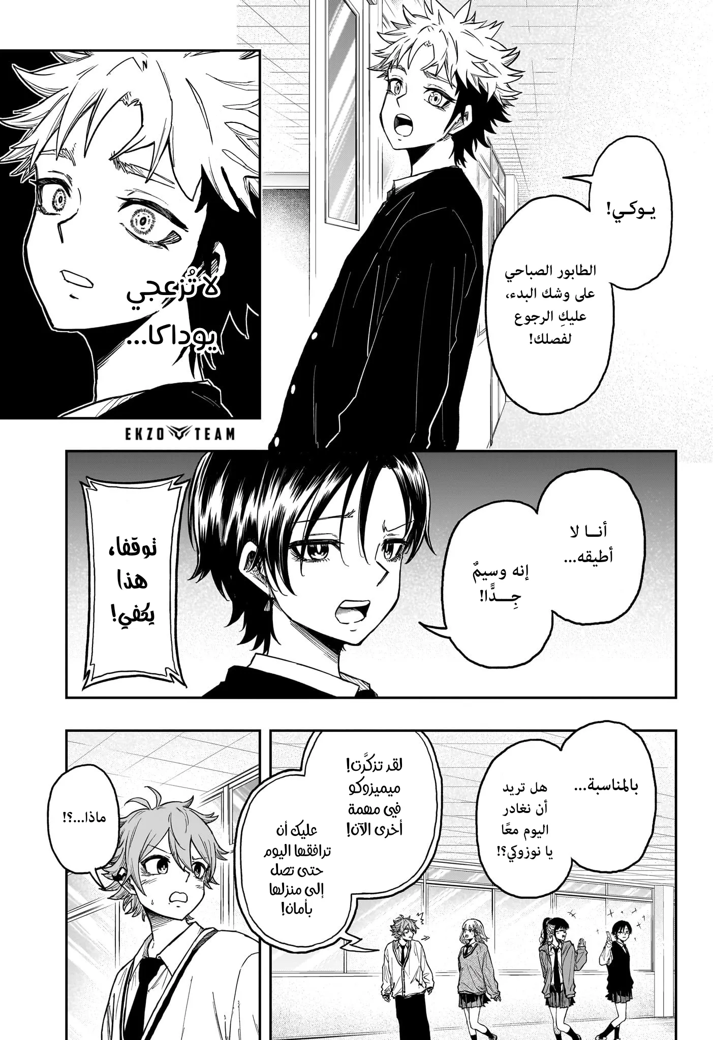 Read Shinobi Undercover AR Manga Online