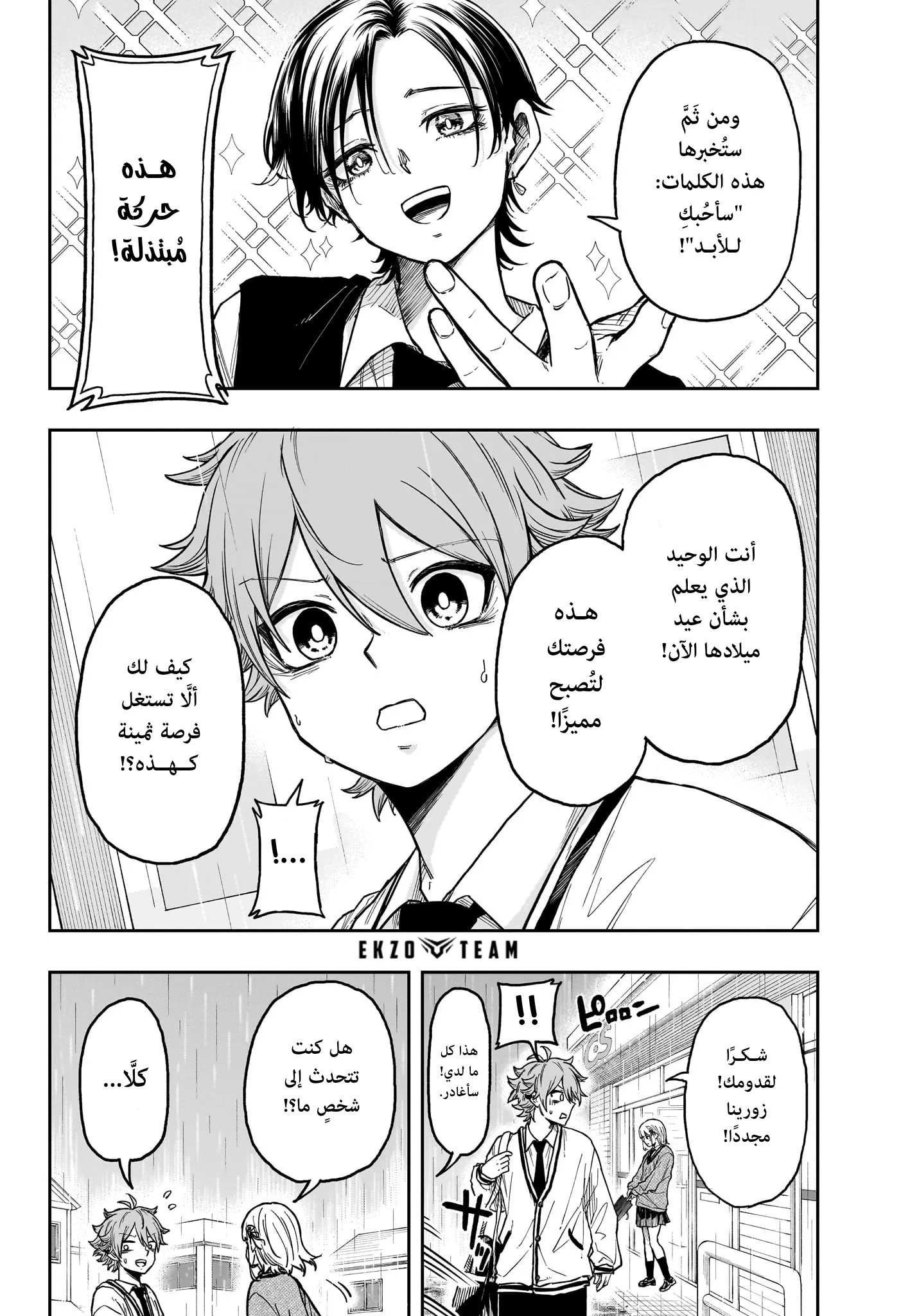 Read Shinobi Undercover AR Manga Online
