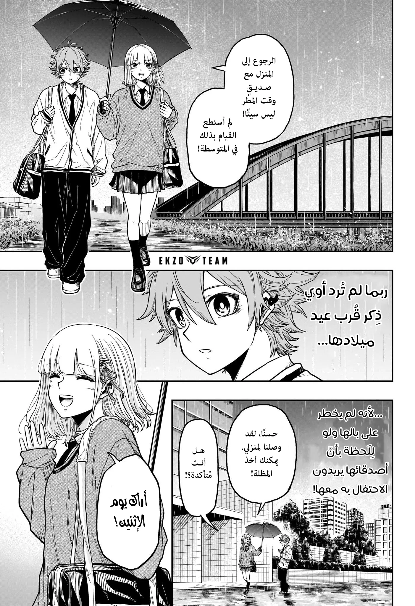 Read Shinobi Undercover AR Manga Online