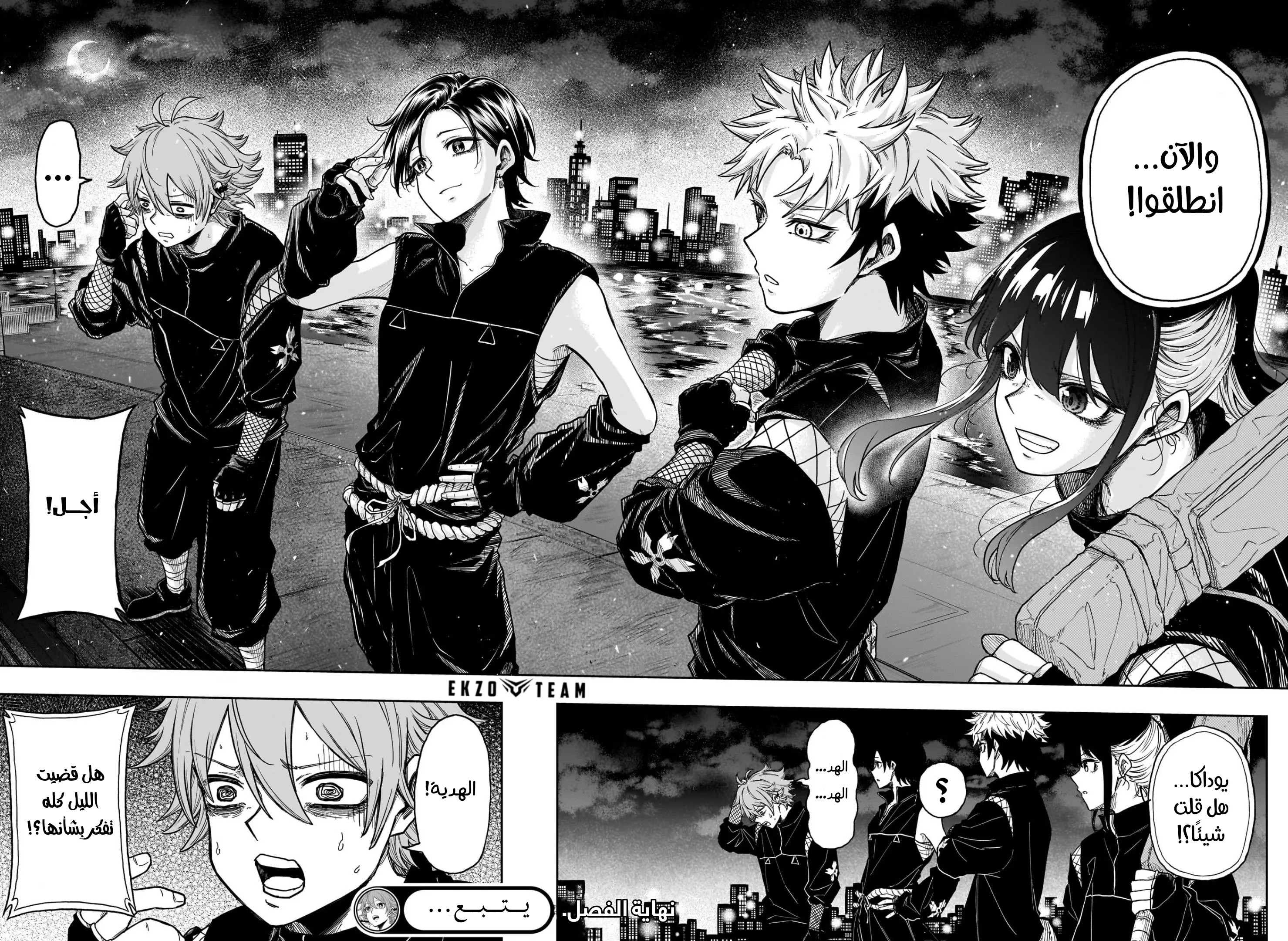 Read Shinobi Undercover AR Manga Online