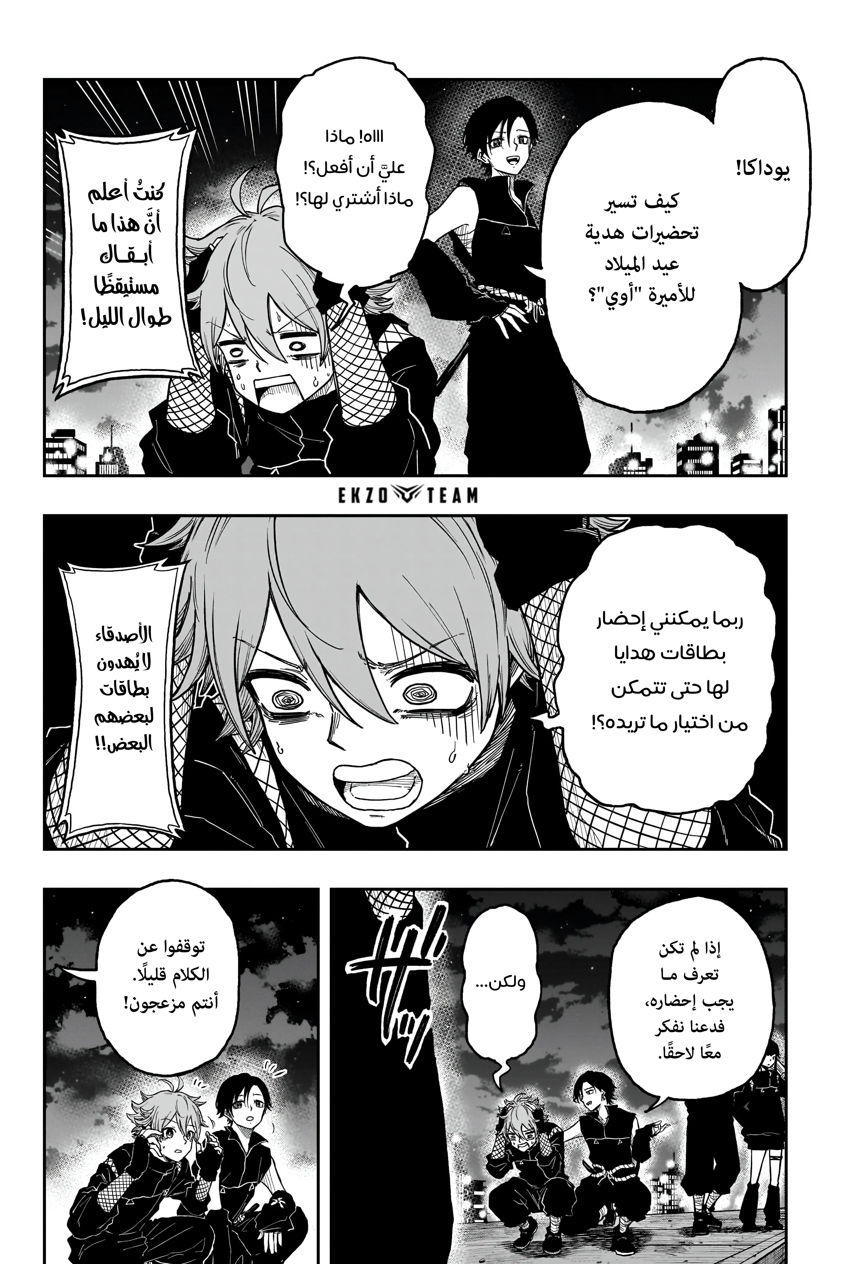 Read Shinobi Undercover AR Manga Online