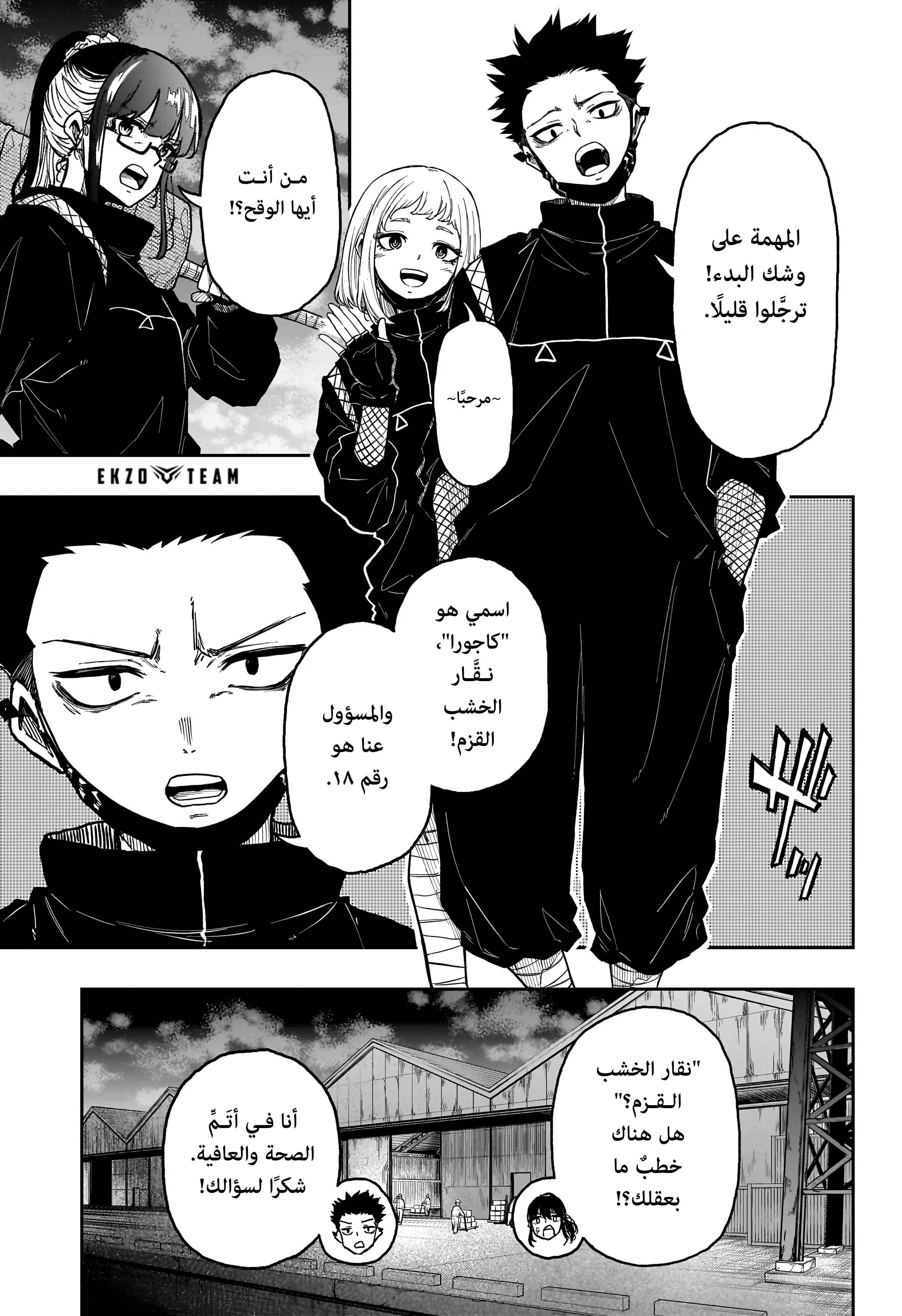 Read Shinobi Undercover AR Manga Online