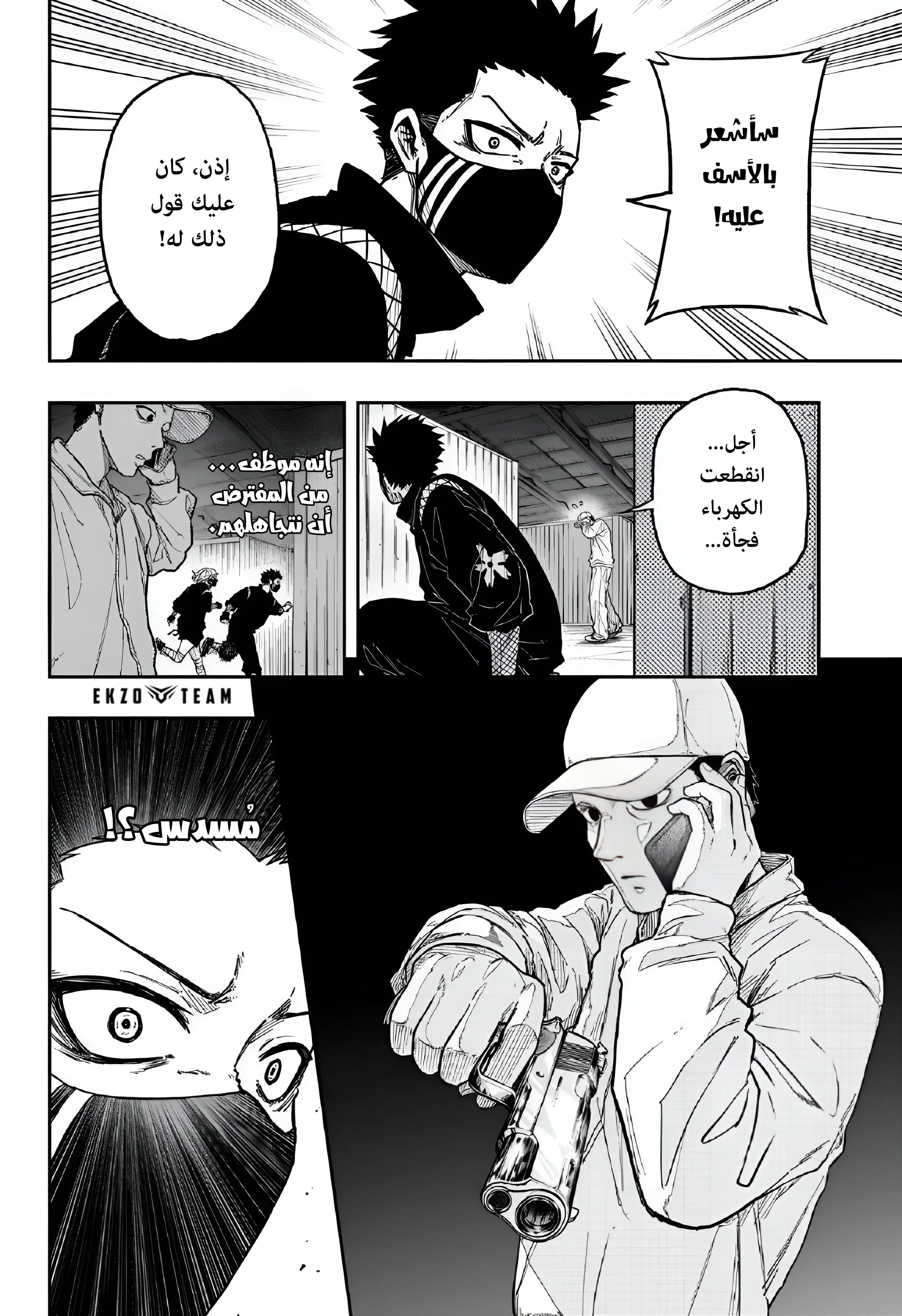 Read Shinobi Undercover AR Manga Online