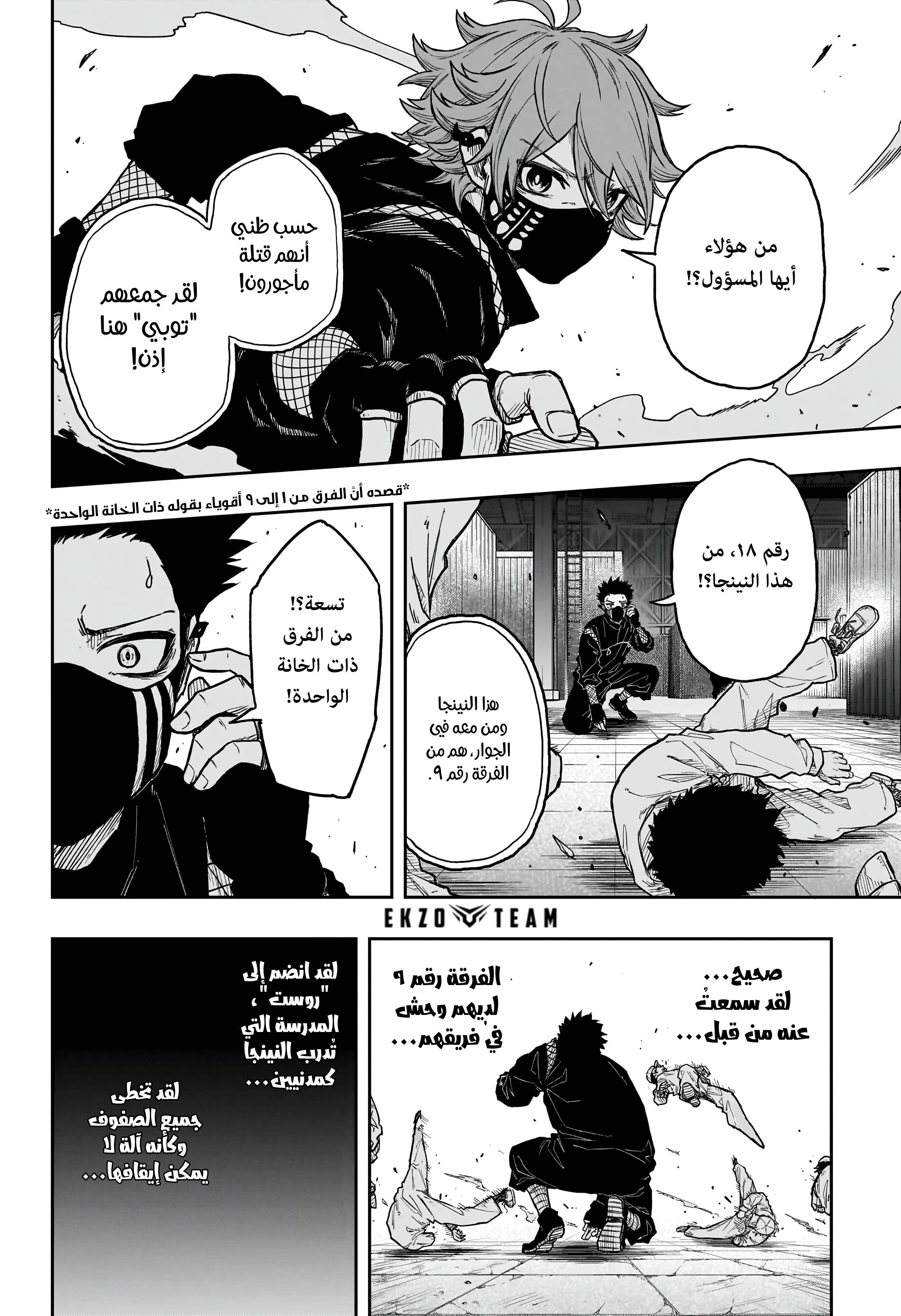 Read Shinobi Undercover AR Manga Online