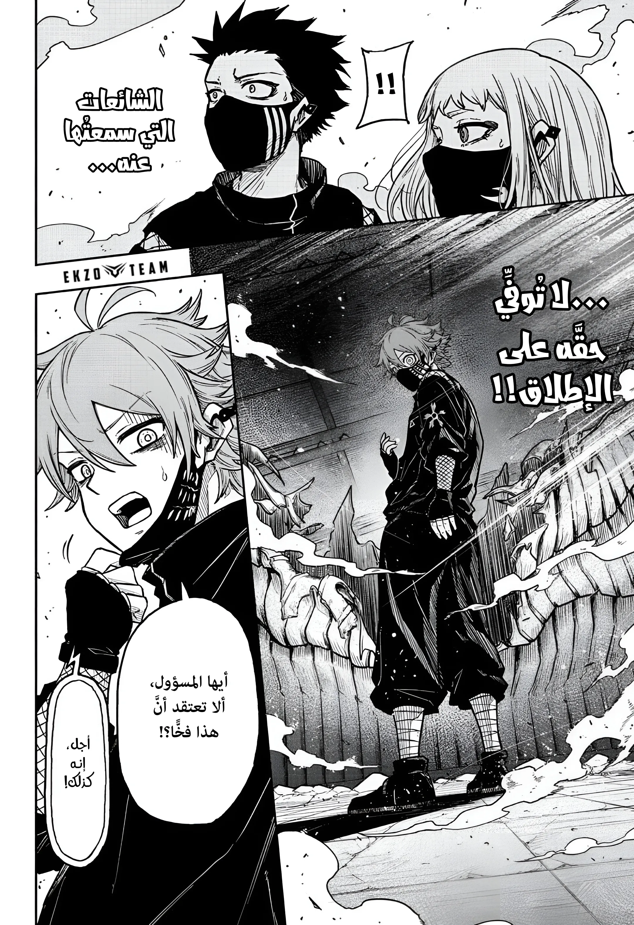 Read Shinobi Undercover AR Manga Online